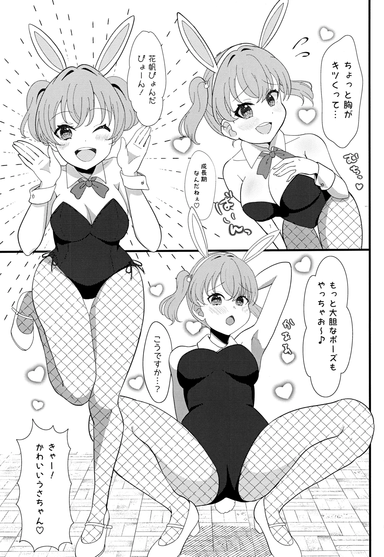 Happy Animal CeriBou Sand - Happy Animal Cerise Bouquet Sandwich page 7 full