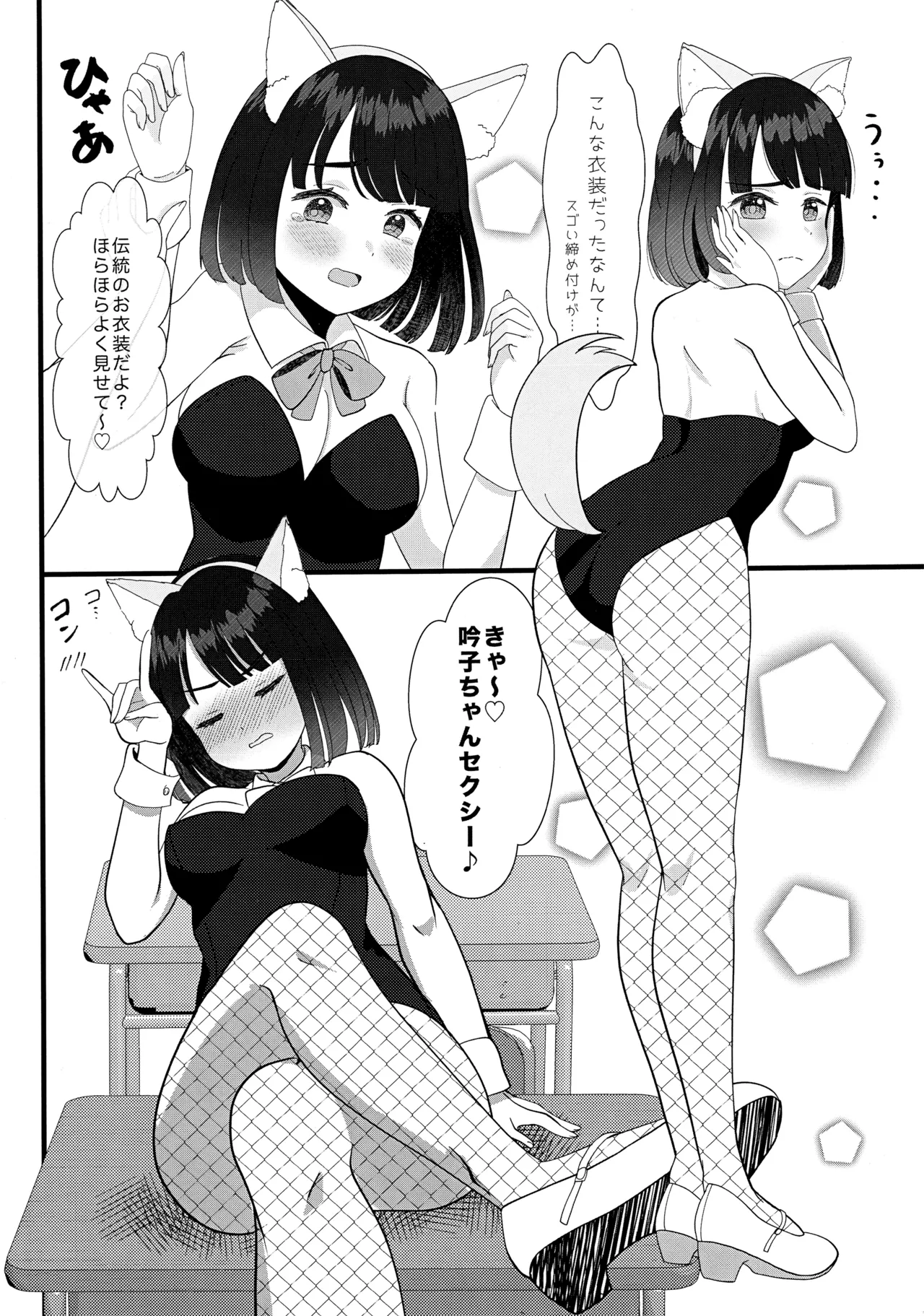 Happy Animal CeriBou Sand - Happy Animal Cerise Bouquet Sandwich page 8 full