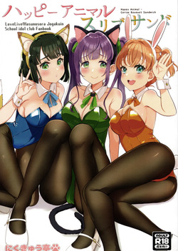 Happy Animal CeriBou Sand - Happy Animal Cerise Bouquet Sandwich