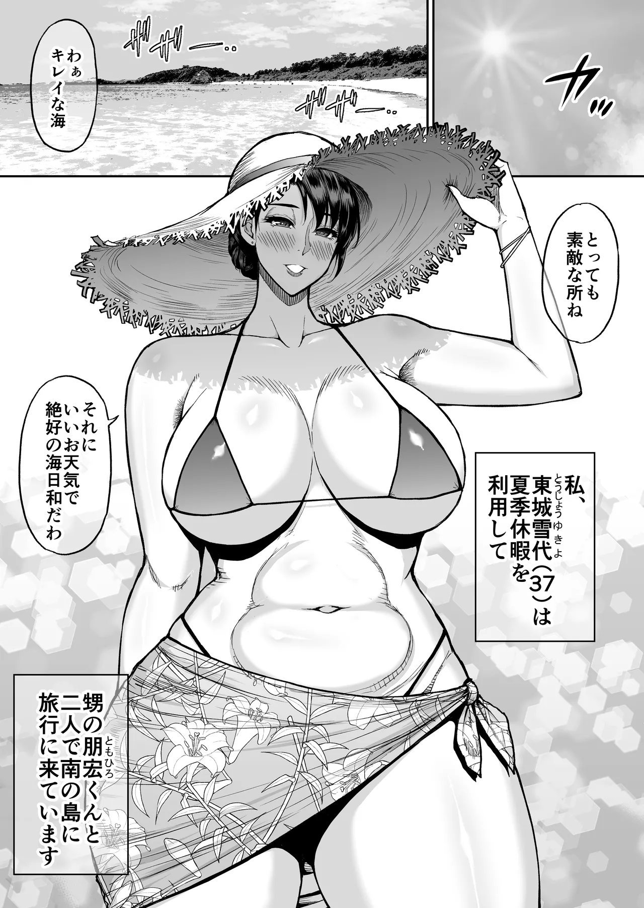 Toujou Yukiyo 37-sai Manatsu no Beach de Aokan Hamedori Sex Oi no Iu Koto ni wa Sakaraenai Watashi page 2 full