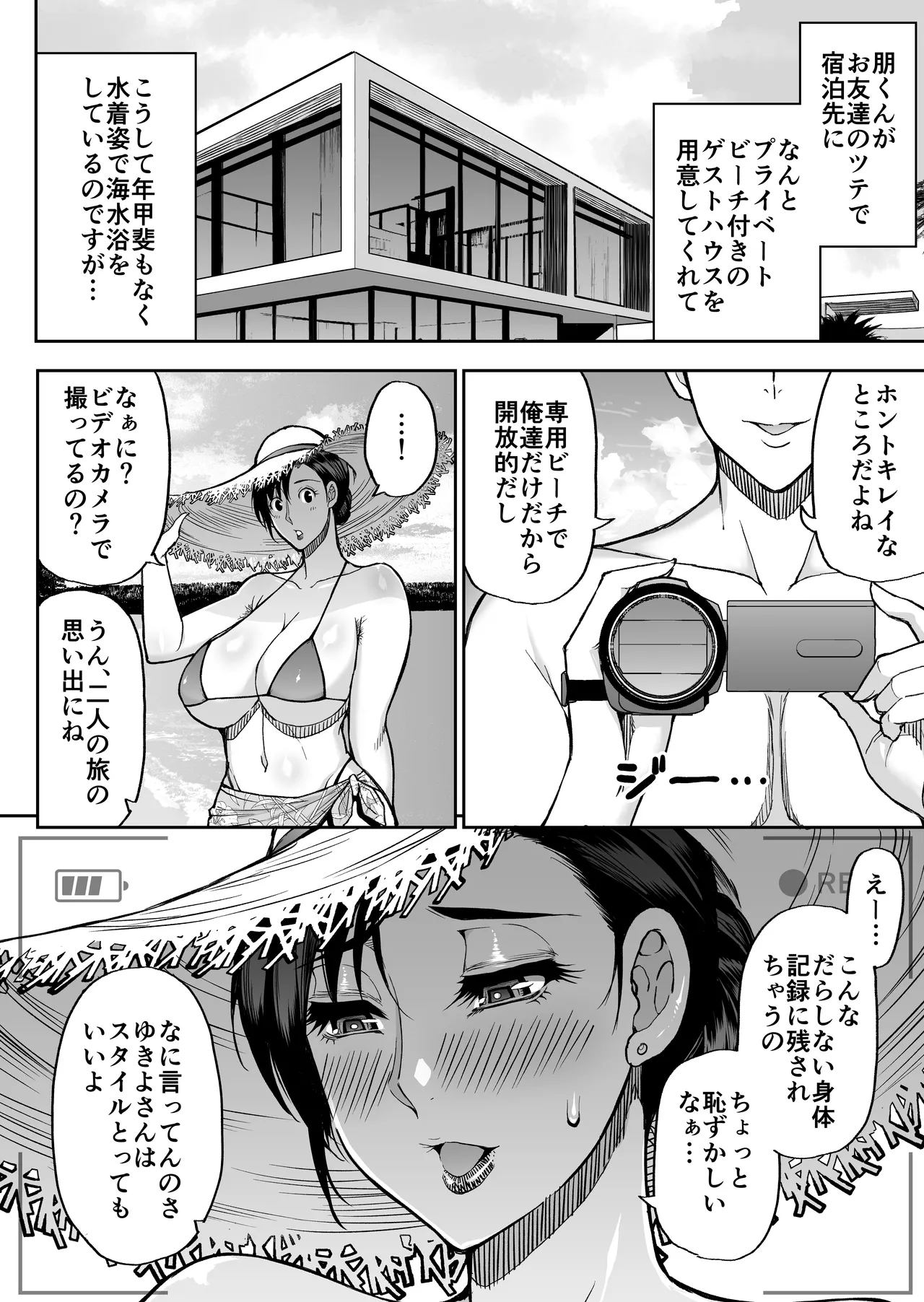 Toujou Yukiyo 37-sai Manatsu no Beach de Aokan Hamedori Sex Oi no Iu Koto ni wa Sakaraenai Watashi page 3 full