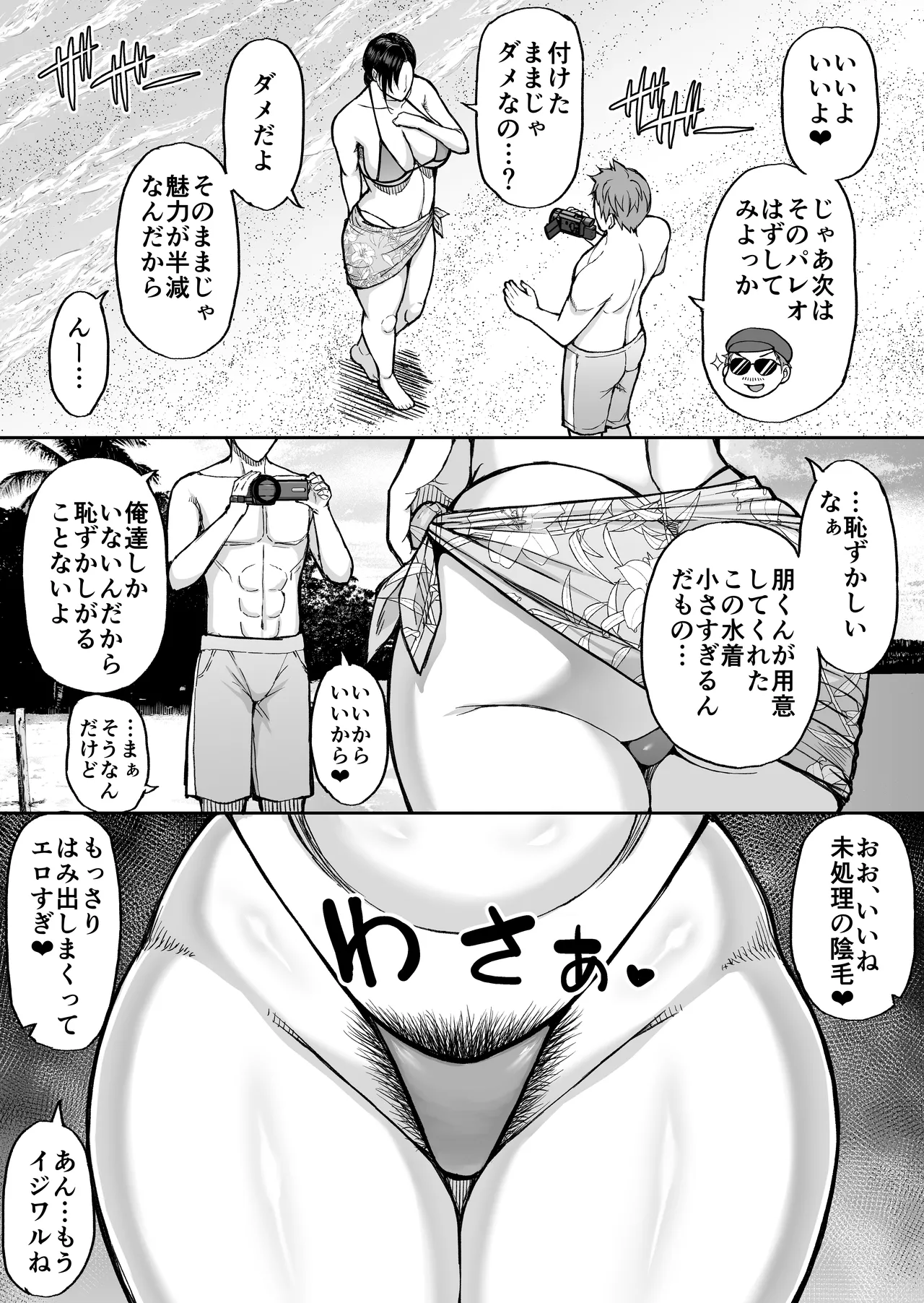 Toujou Yukiyo 37-sai Manatsu no Beach de Aokan Hamedori Sex Oi no Iu Koto ni wa Sakaraenai Watashi page 5 full