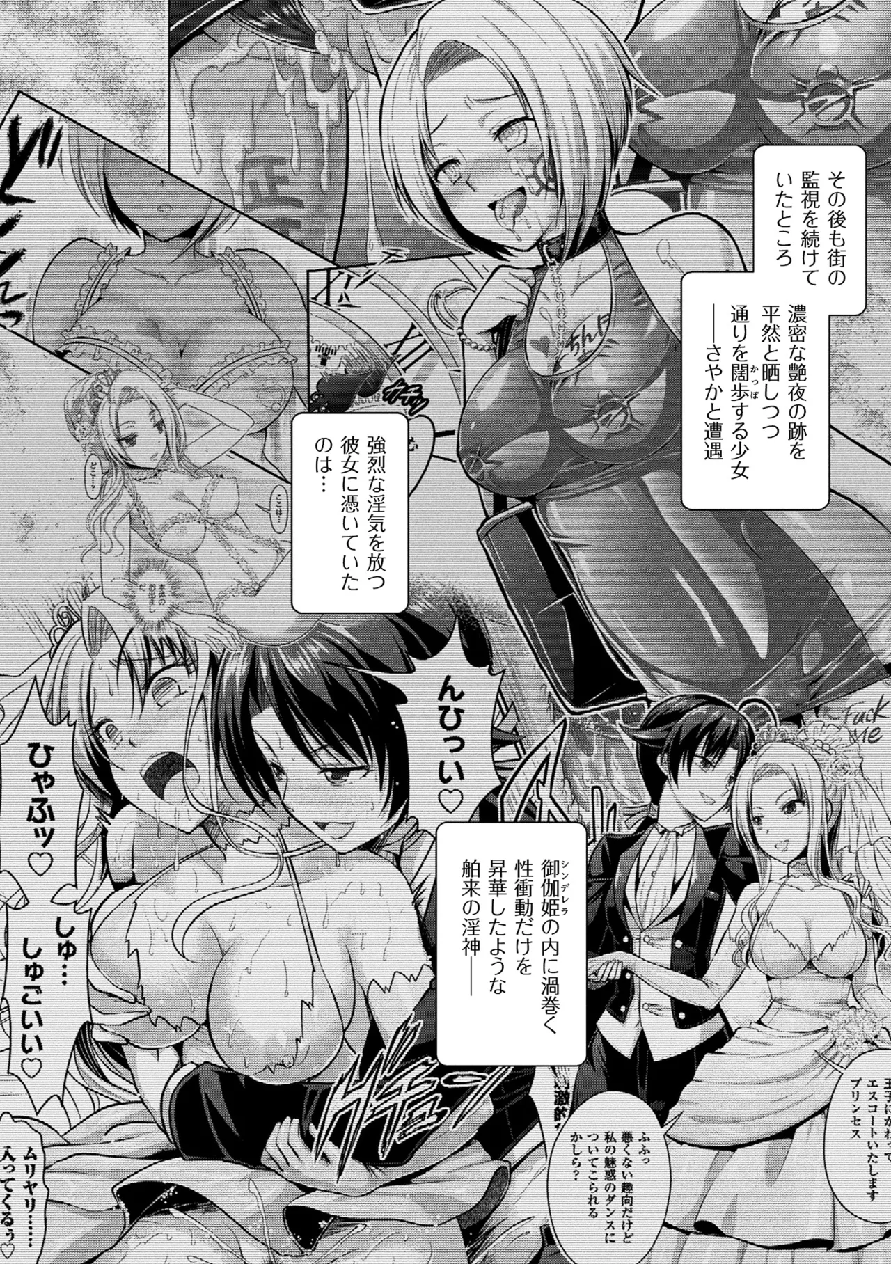 Haiboku Otome Ecstasy Vol. 3 page 6 full
