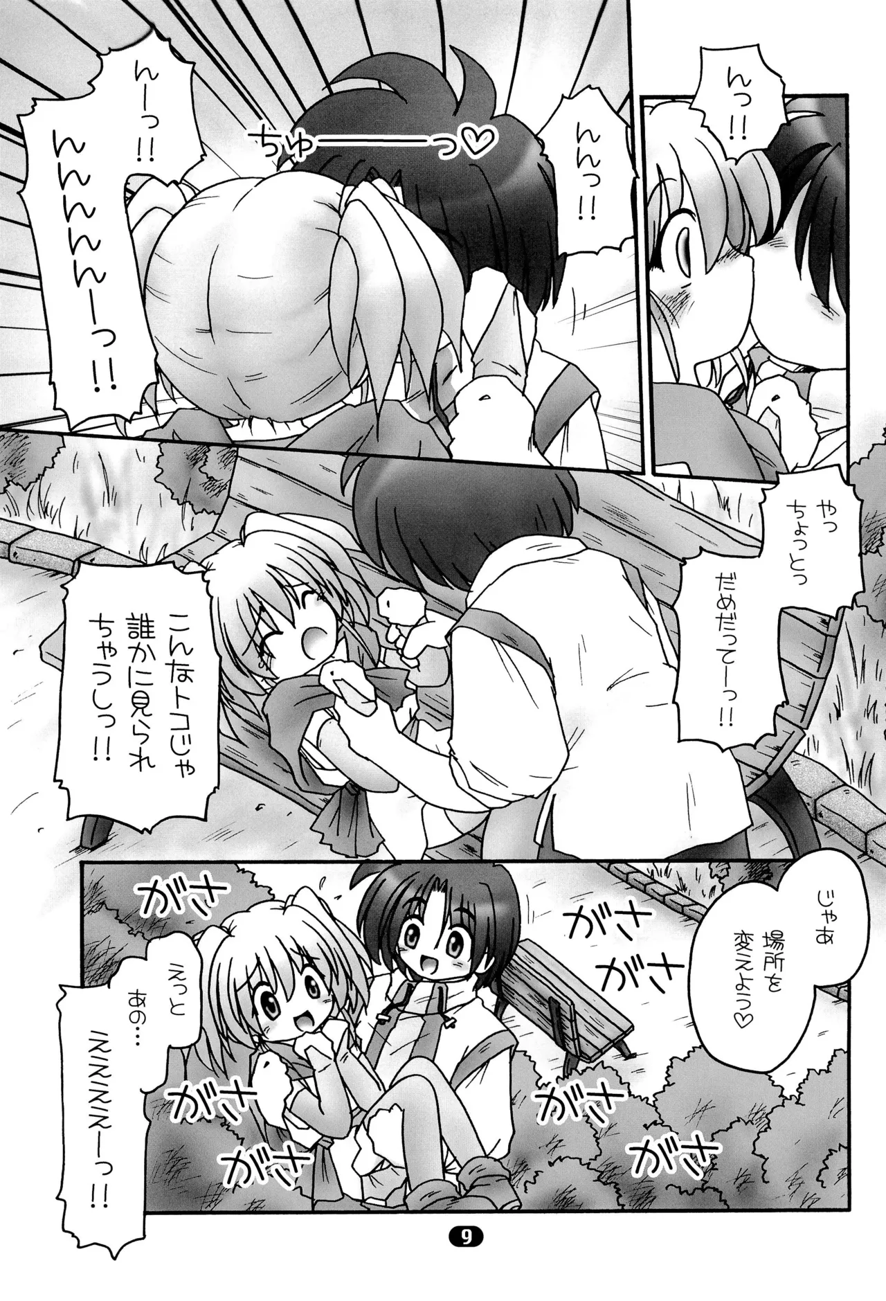 Maria page 11 full