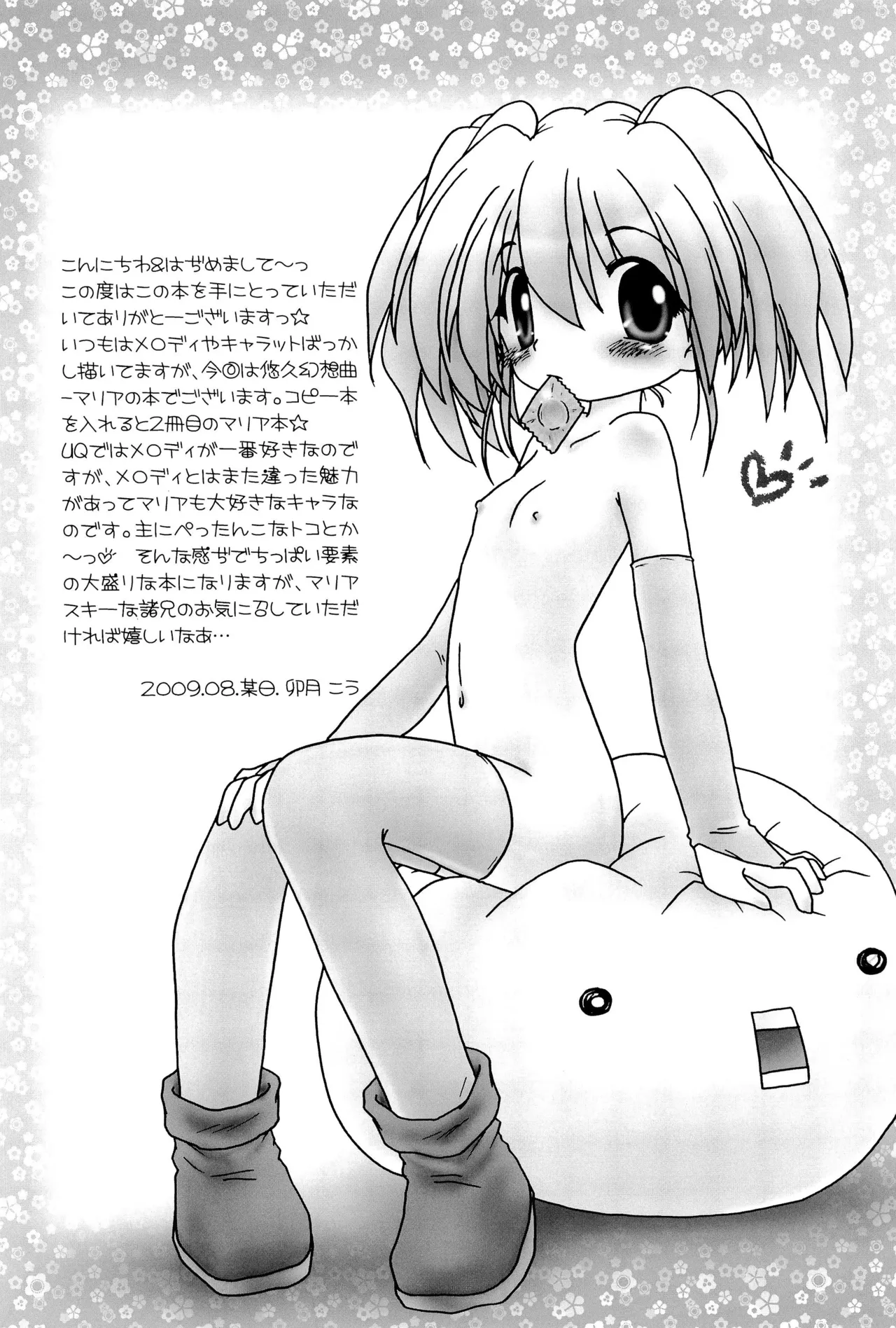 Maria page 6 full
