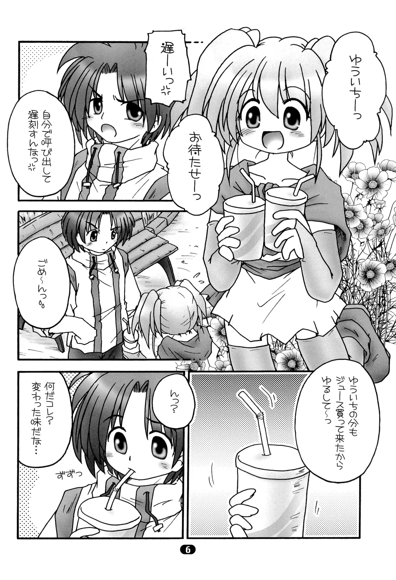 Maria page 8 full