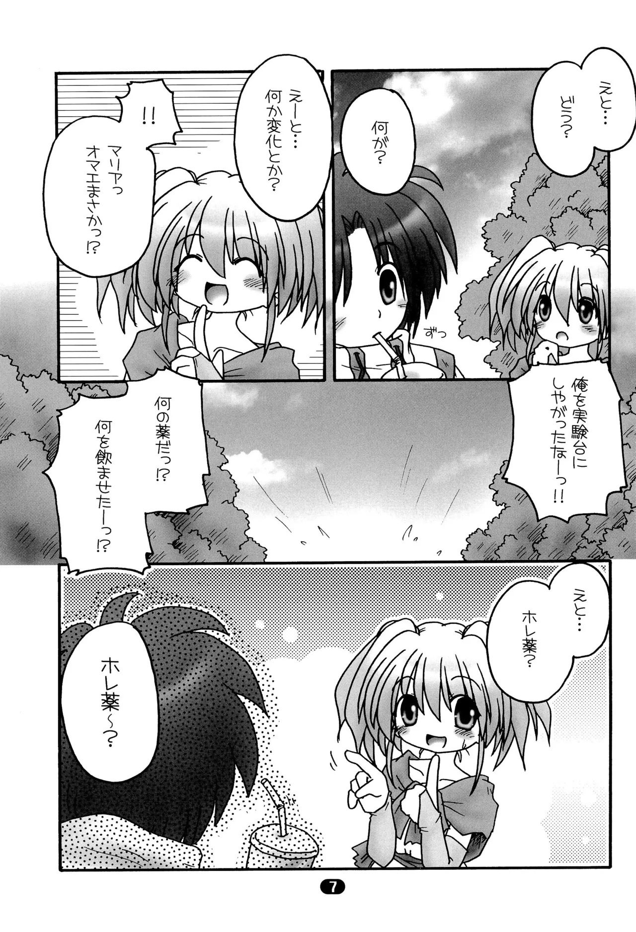 Maria page 9 full