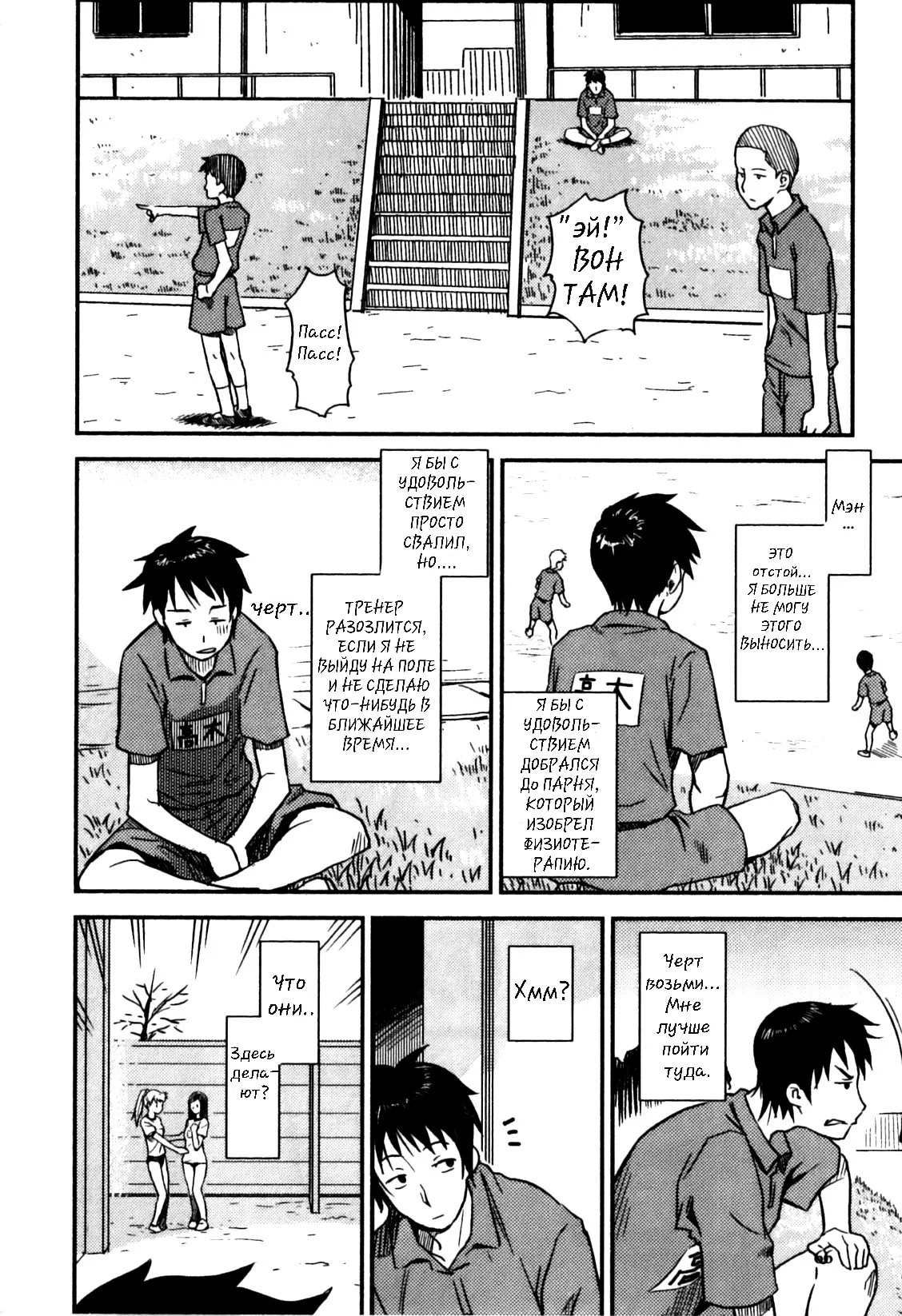 Himitsu no Jikan - Il nostro segreto. | Secret Time - Our Secret page 2 full