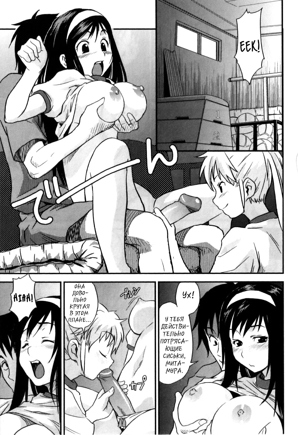 Himitsu no Jikan - Il nostro segreto. | Secret Time - Our Secret page 9 full