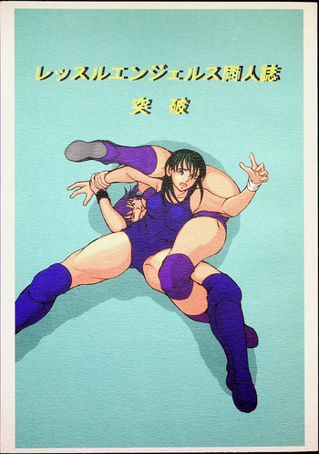 [Masui Kare-ya] Toppa cover