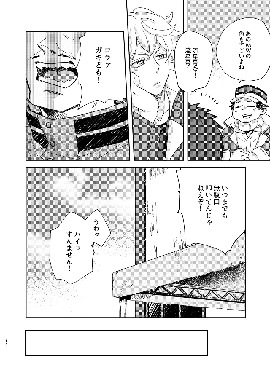 ある証明 page 11 full