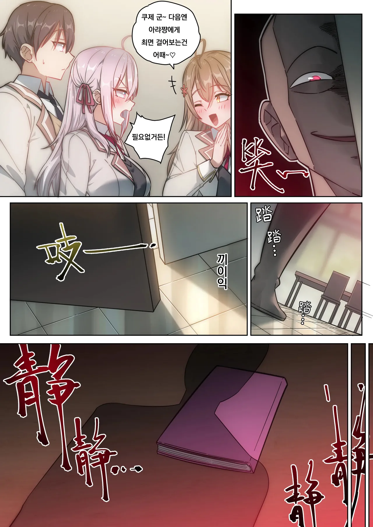 가끔씩 툭하고 러시아어로 부끄러워하는 옆자리의 아랴 양 최면타락 NTR page 5 full