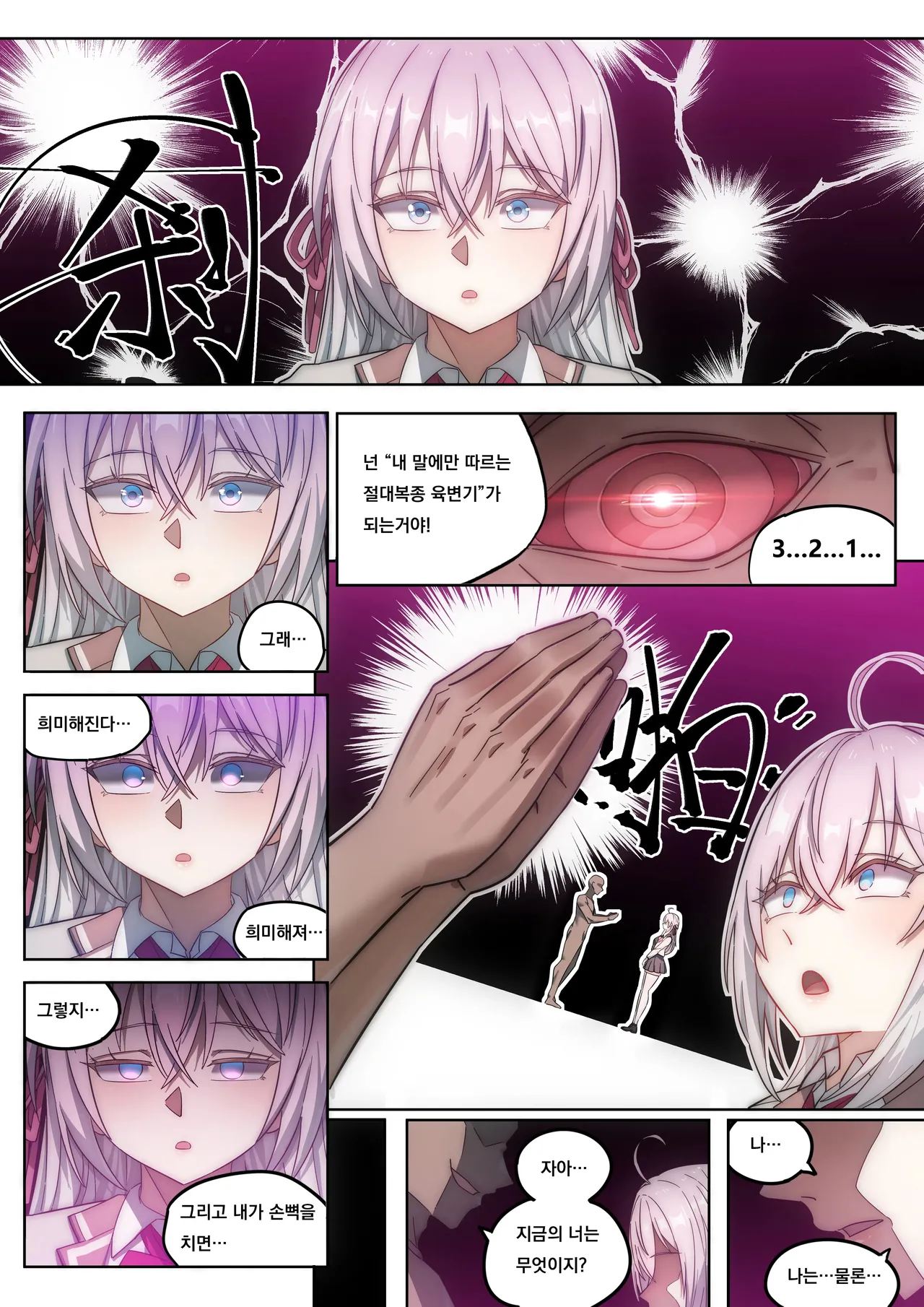 가끔씩 툭하고 러시아어로 부끄러워하는 옆자리의 아랴 양 최면타락 NTR page 9 full