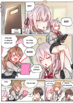 가끔씩 툭하고 러시아어로 부끄러워하는 옆자리의 아랴 양 최면타락 NTR