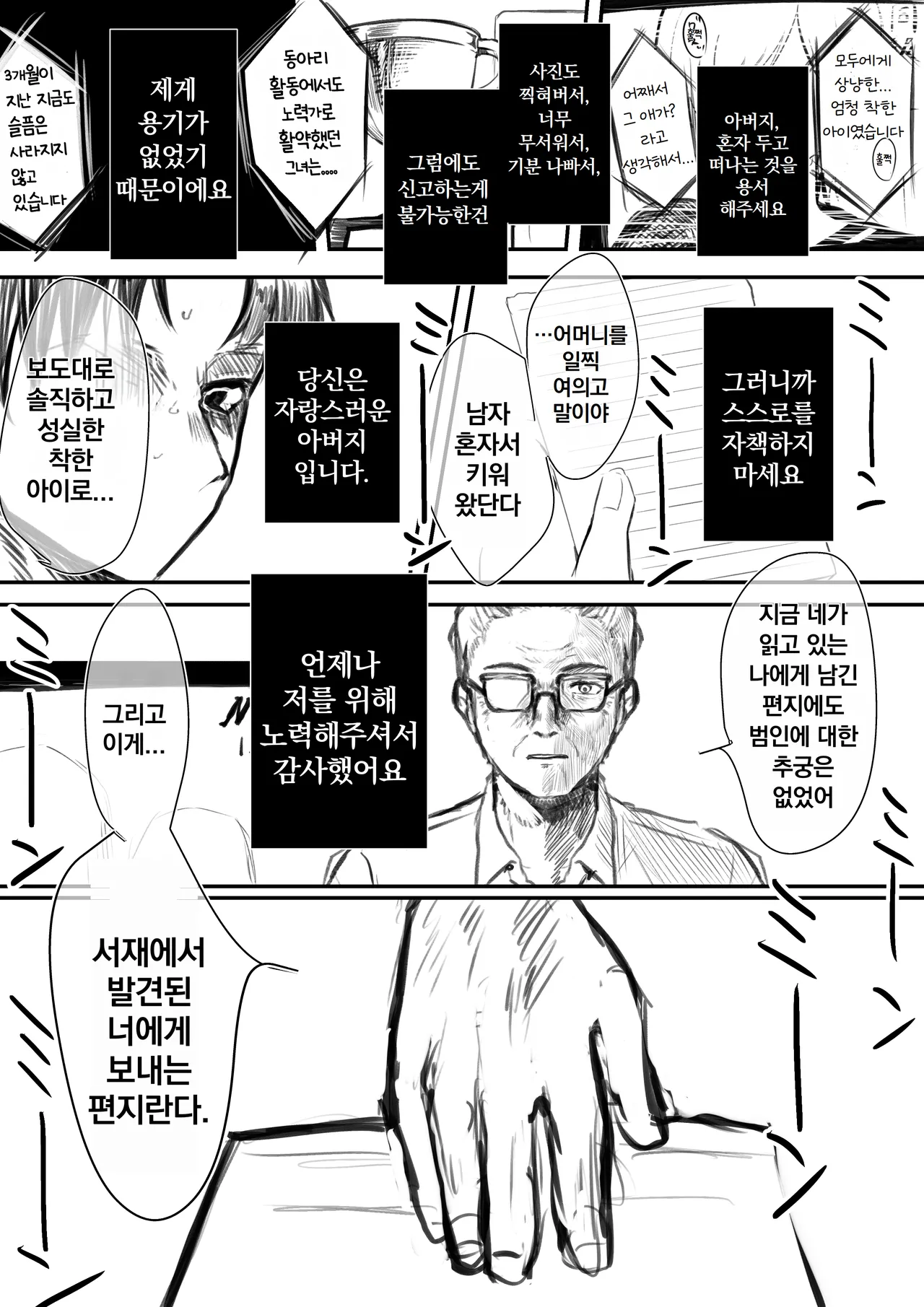 Nakanoii Yankee ni Ukkari Suki na ko o Oshiete Shimatta page 7 full