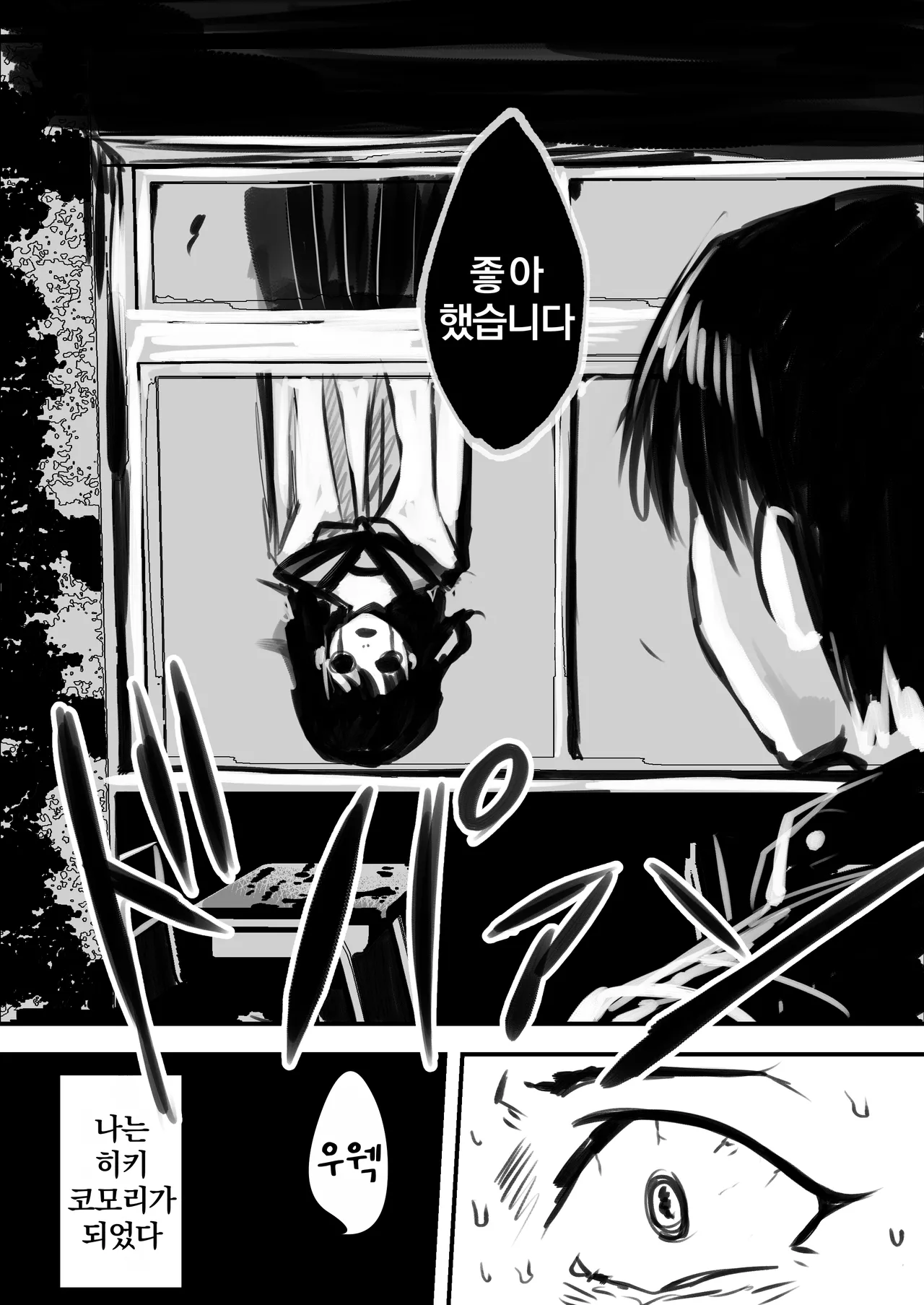 Nakanoii Yankee ni Ukkari Suki na ko o Oshiete Shimatta page 9 full