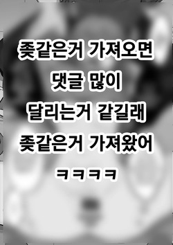 Nakanoii Yankee ni Ukkari Suki na ko o Oshiete Shimatta