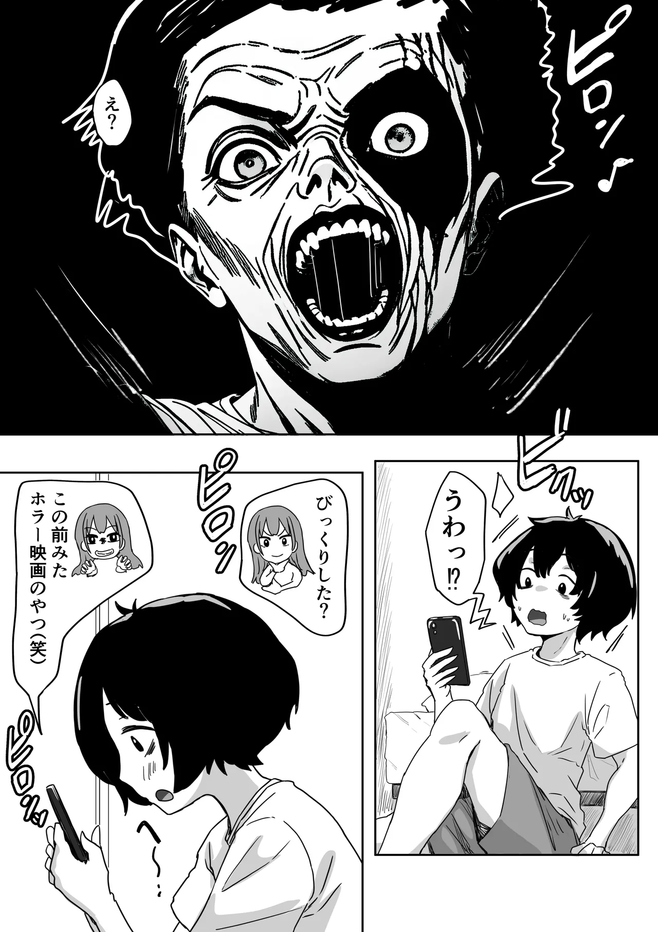 Batsu Kano ~Bokura no Naresome wa Batsu Game no Kokuhaku Dokkiri de Shita~ page 11 full