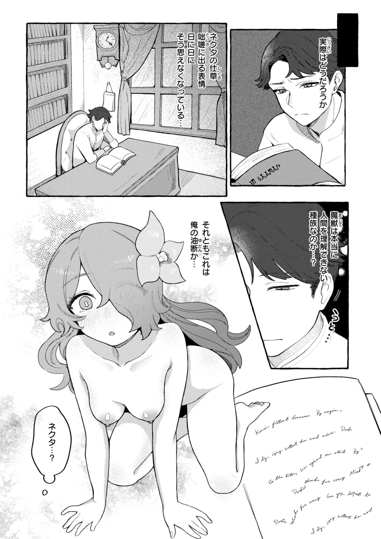 Isekai Rakuten Vol. 48 page 12 full