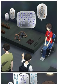 Staff of the Human Livestock History Museum