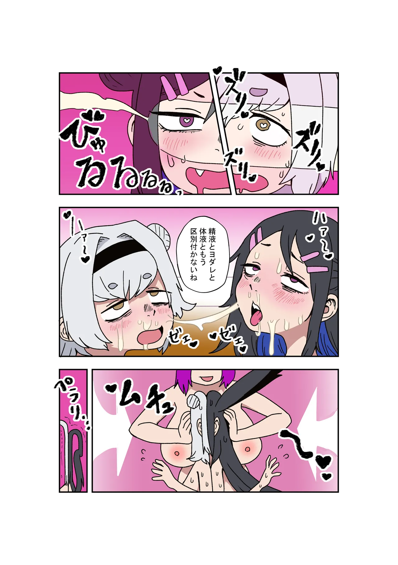 変バイト page 11 full