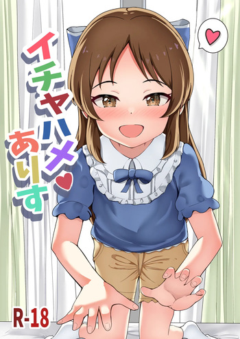 [Tyodai-sama Gundan (Tyodai-sama)] Icha Hame Arisu (THE IDOLM@STER CINDERELLA GIRLS) cover