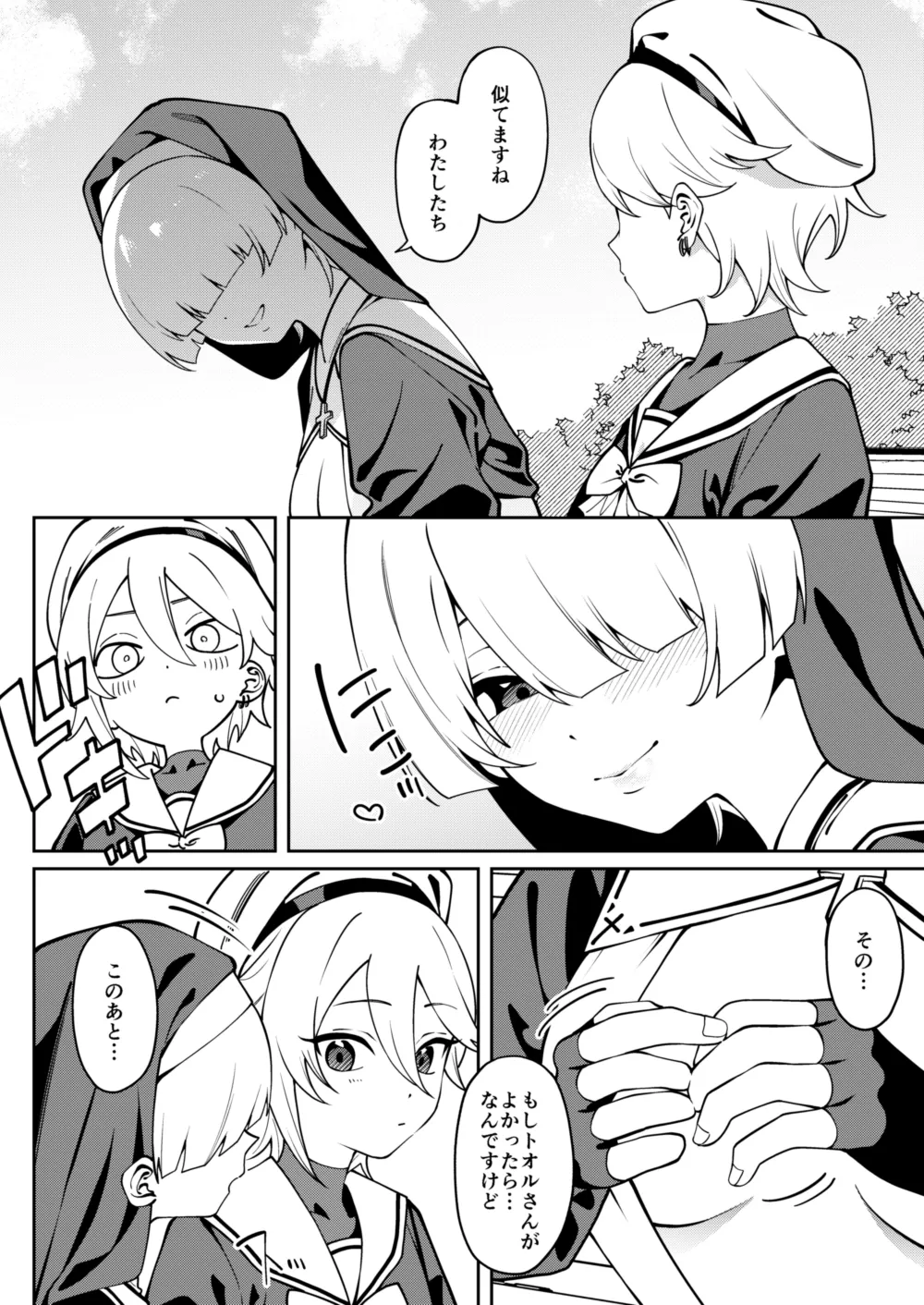Ore no Himitsu ni Fureru Yubi. page 11 full