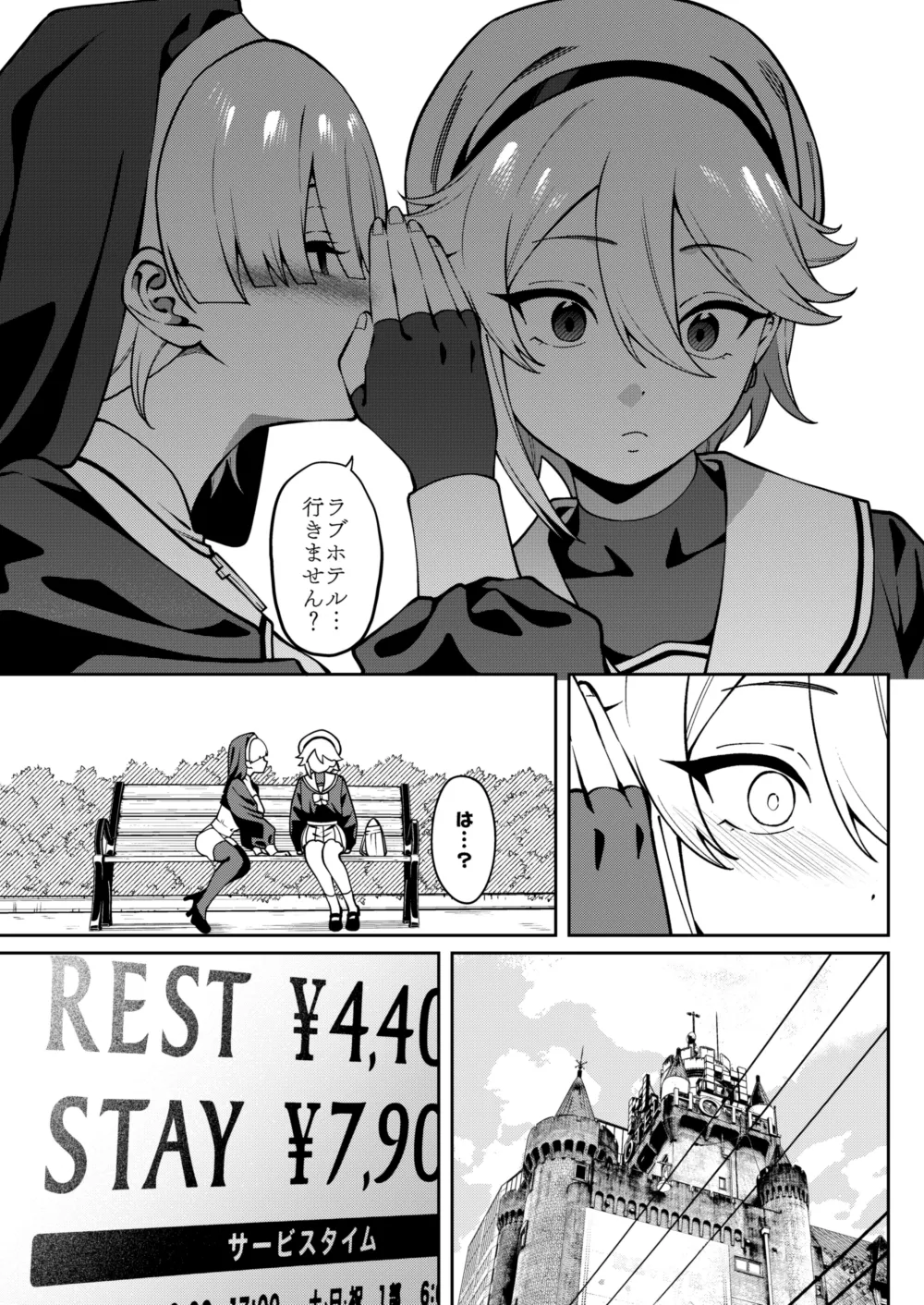 Ore no Himitsu ni Fureru Yubi. page 12 full