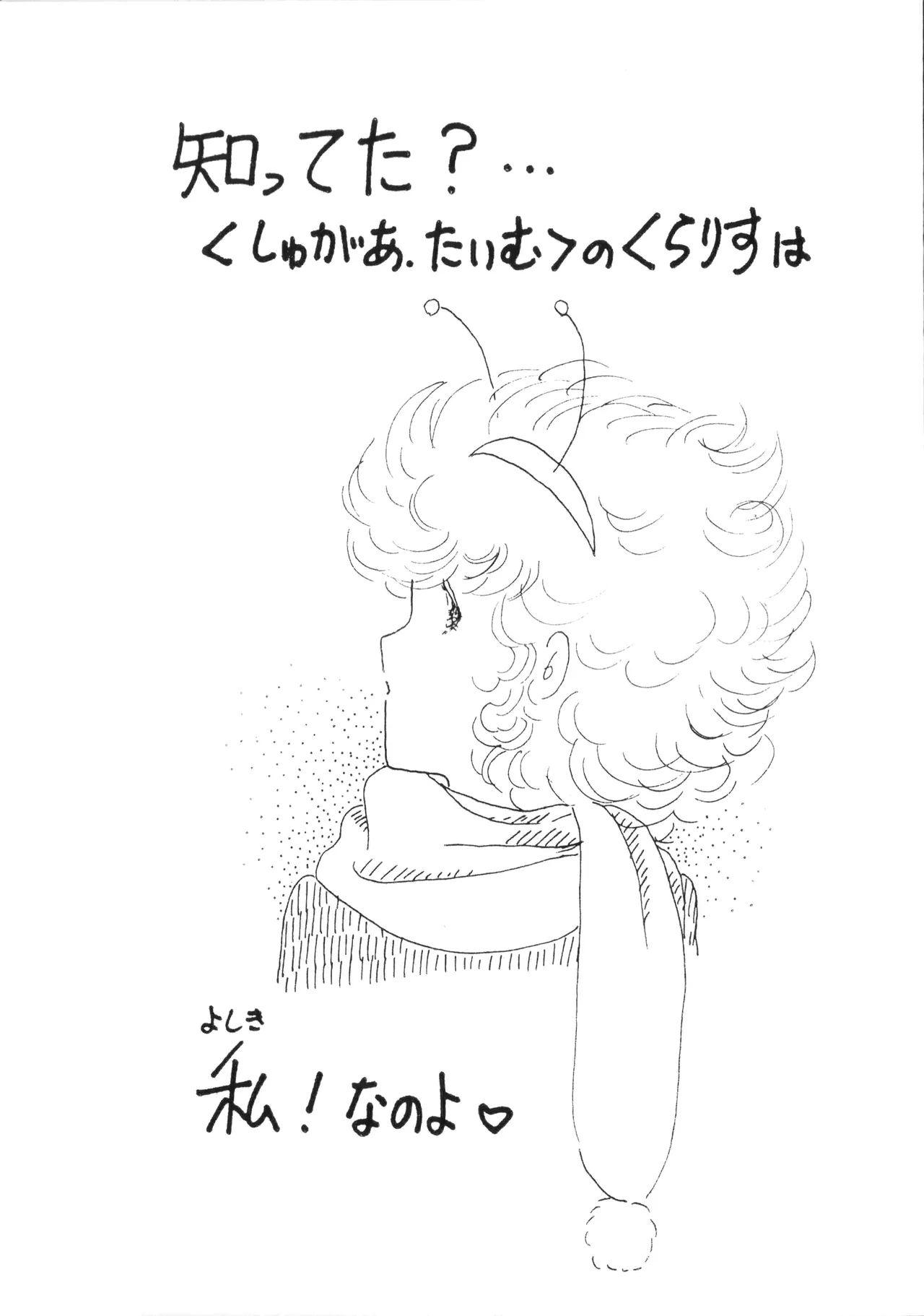 Kou-chan ! page 10 full