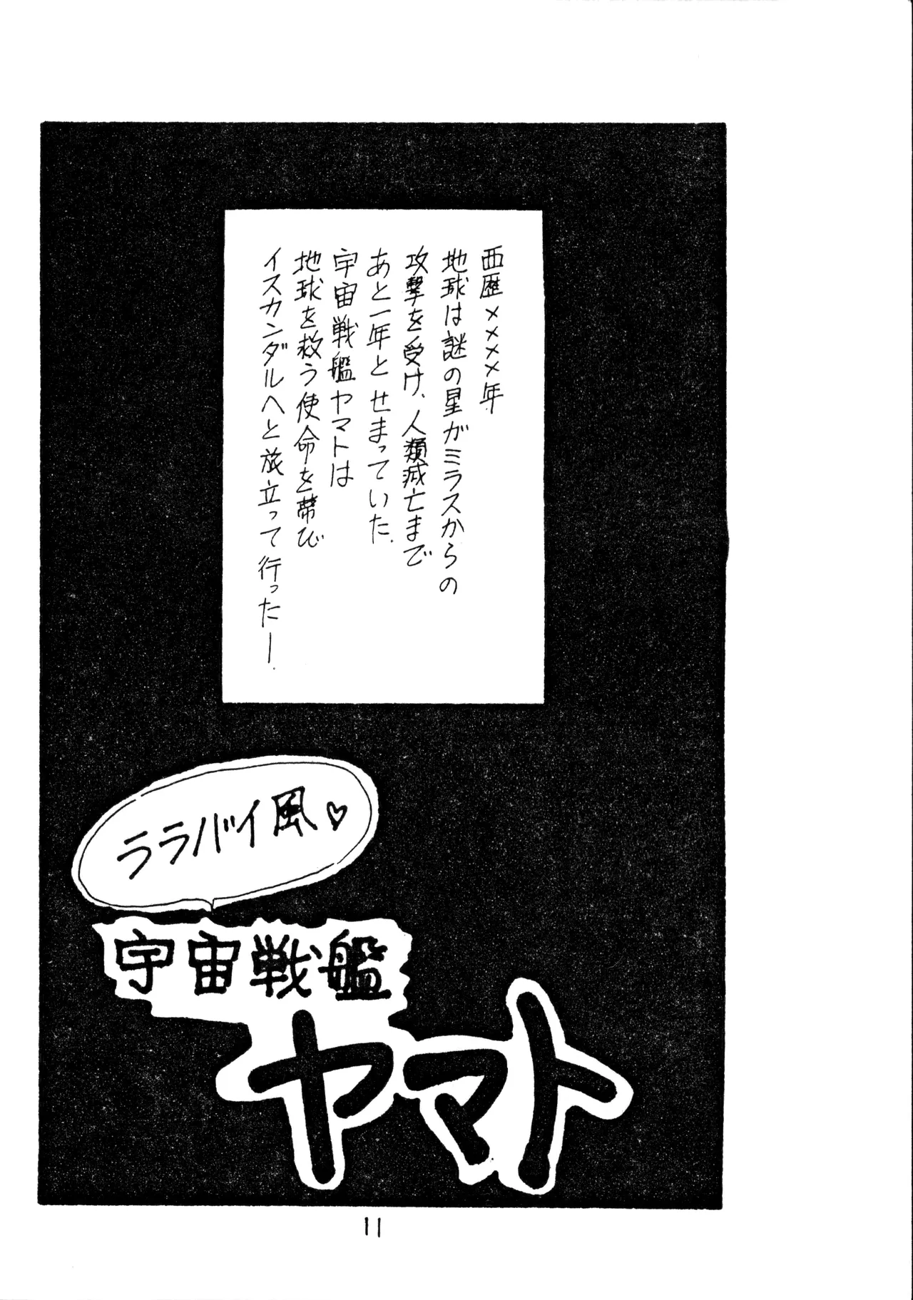 Kou-chan ! page 11 full