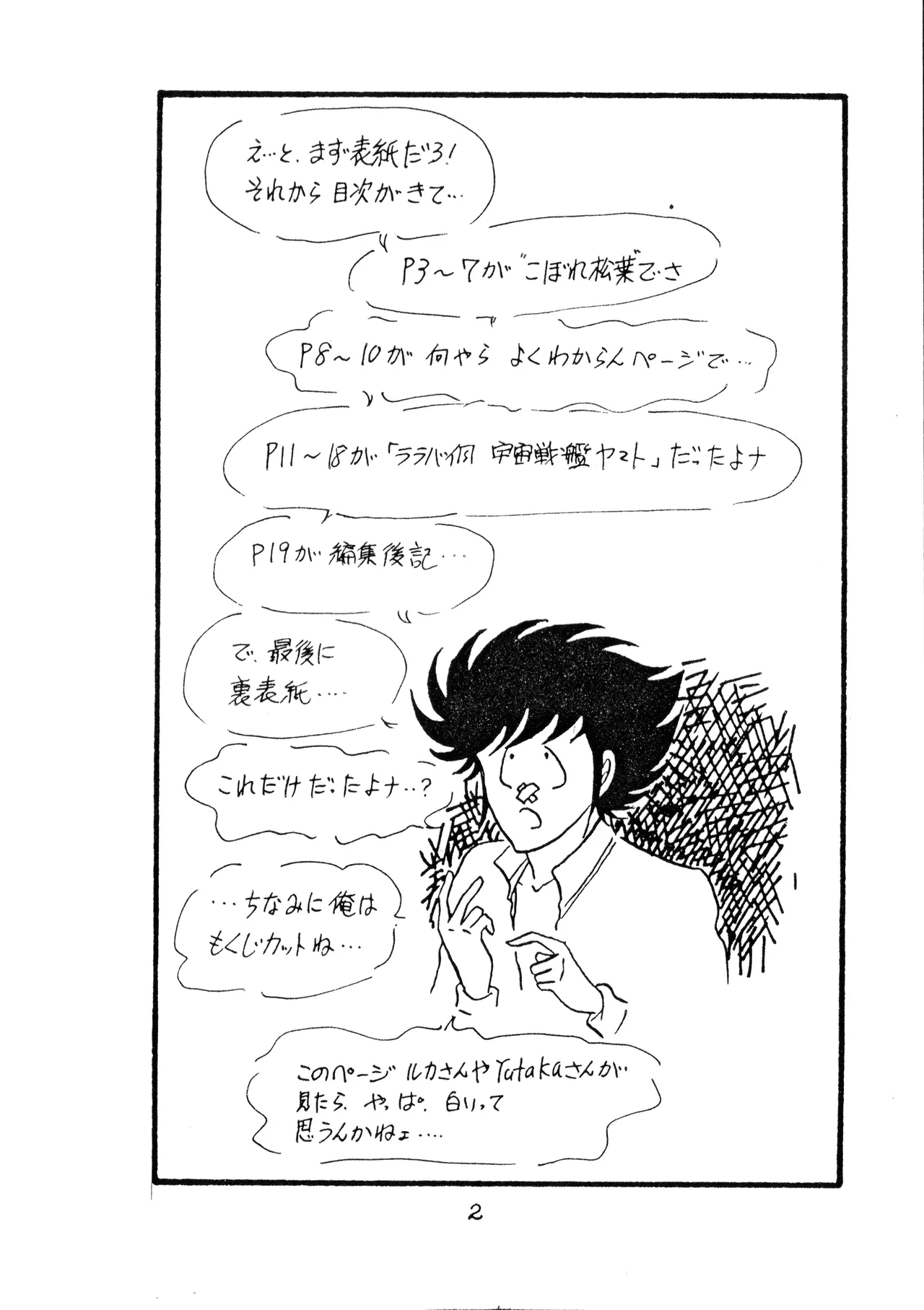 Kou-chan ! page 2 full