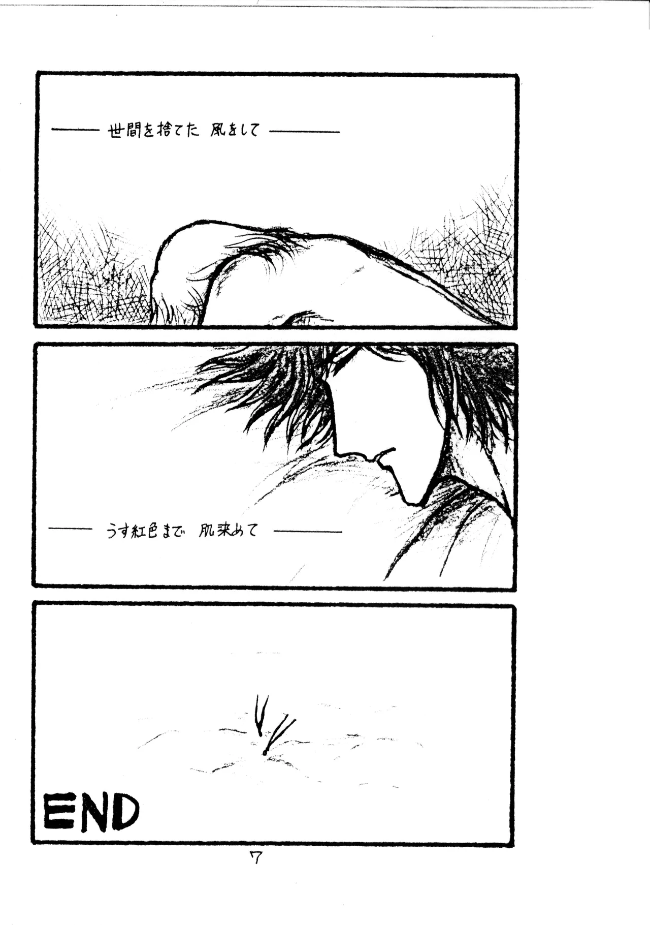 Kou-chan ! page 7 full