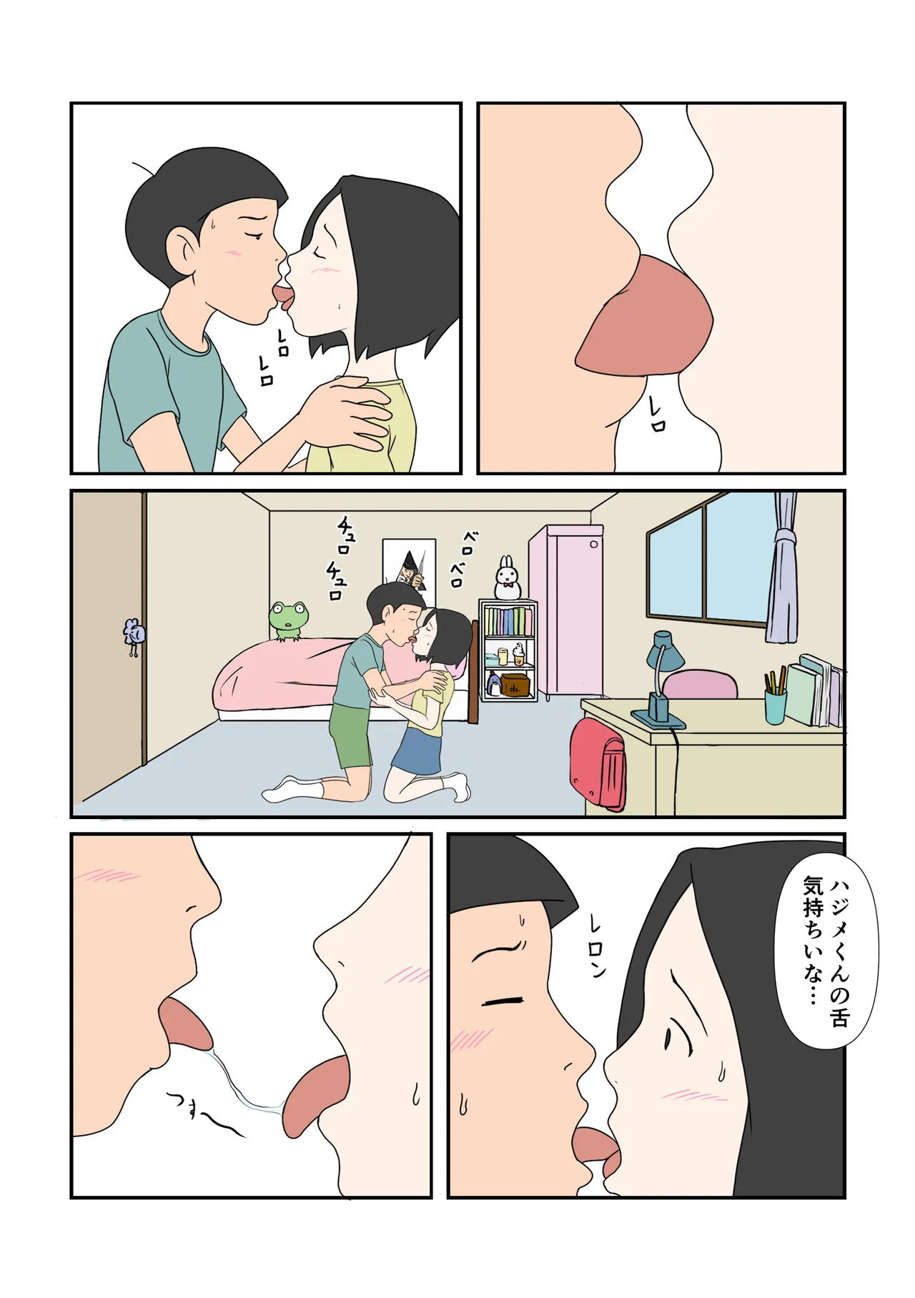 Chinatsu-chan to Hajime-kun page 11 full