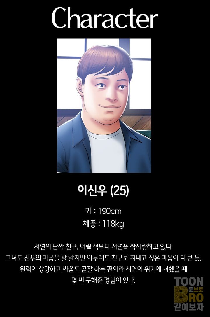 흡연세뇌 시즌1 1화 page 11 full