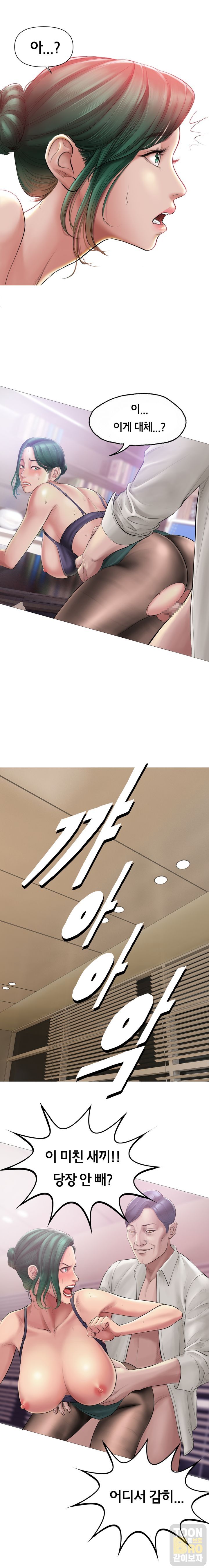 흡연세뇌 시즌1 1화 page 6 full