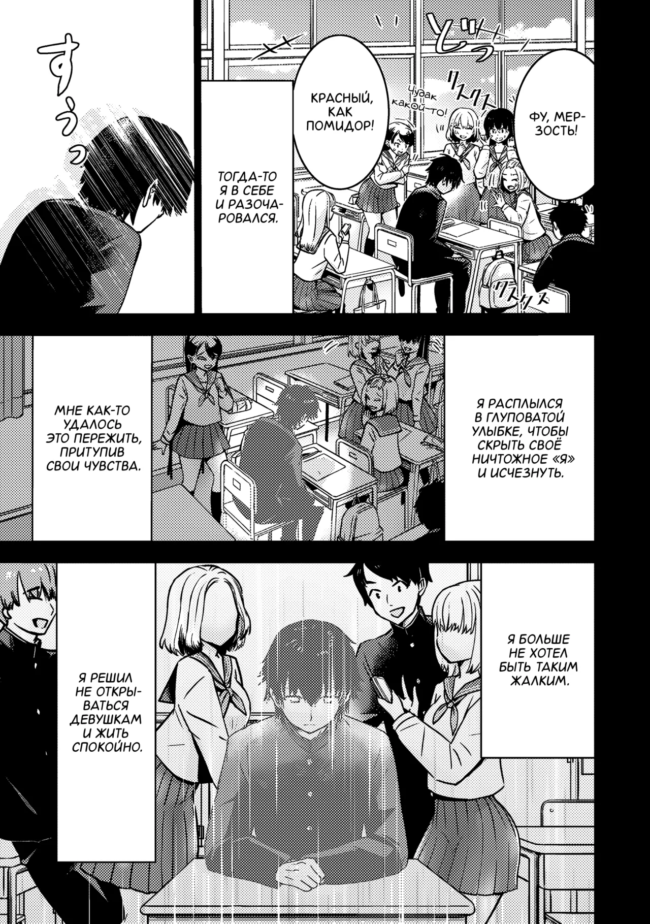 Bokura no Libido 1 | Наше либидо 1 page 11 full