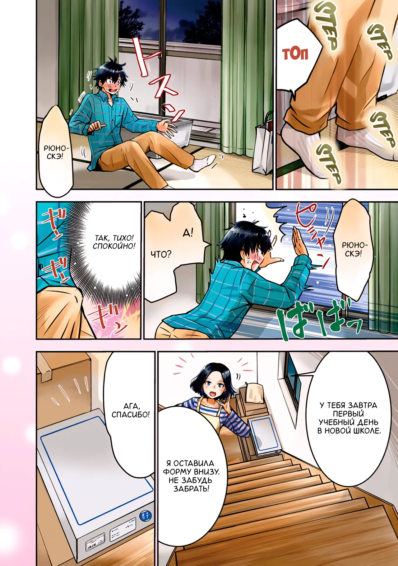 Bokura no Libido 1 | Наше либидо 1 page 6 full