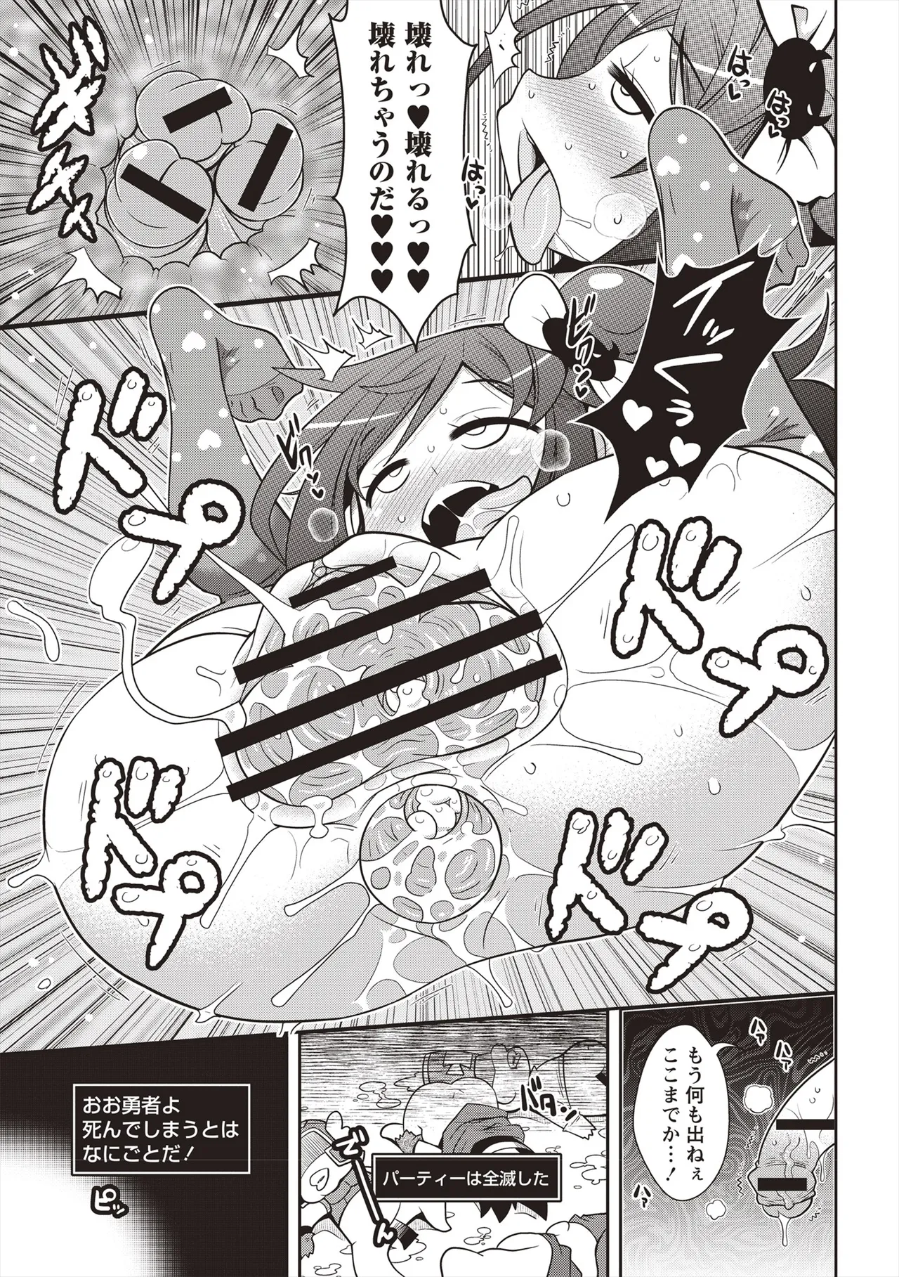 Yo! Loli Bitch page 12 full