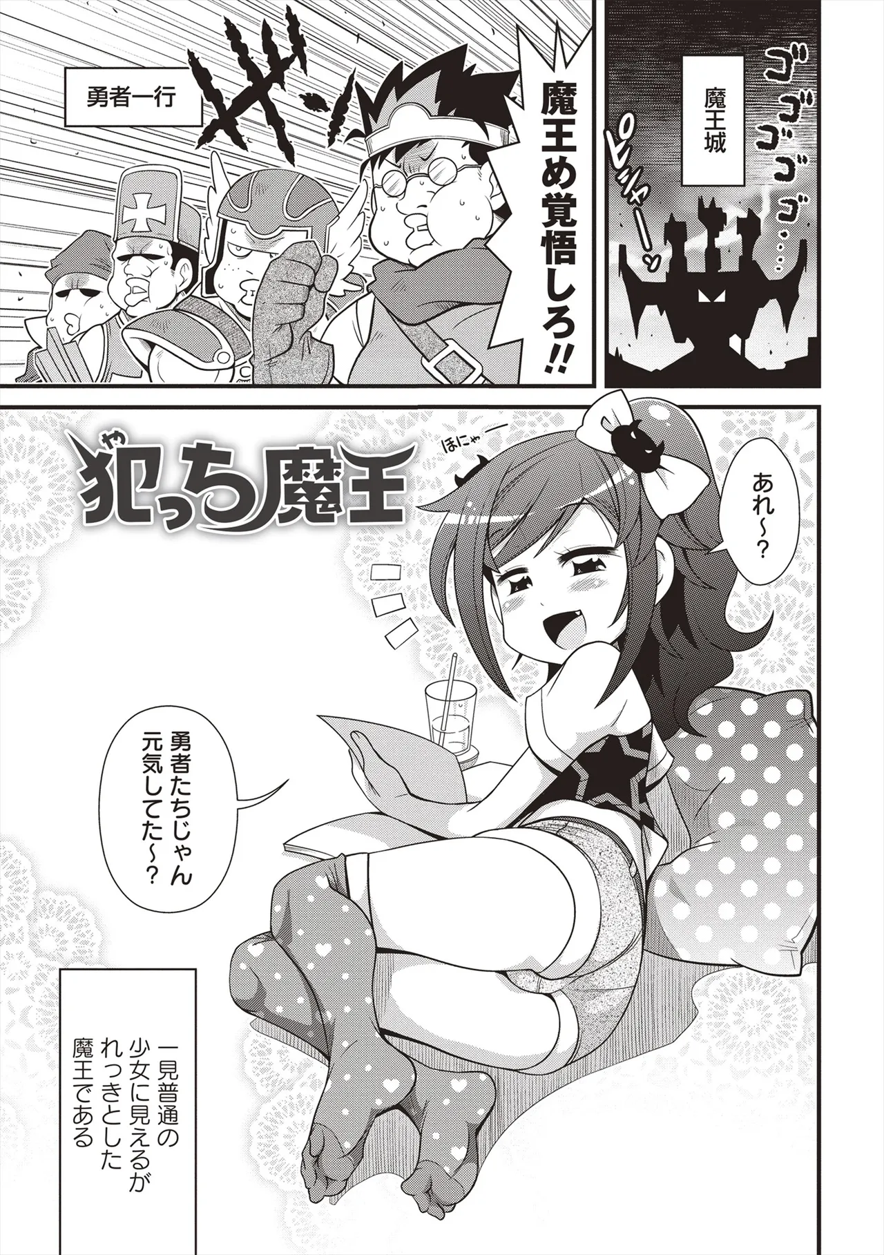Yo! Loli Bitch page 2 full