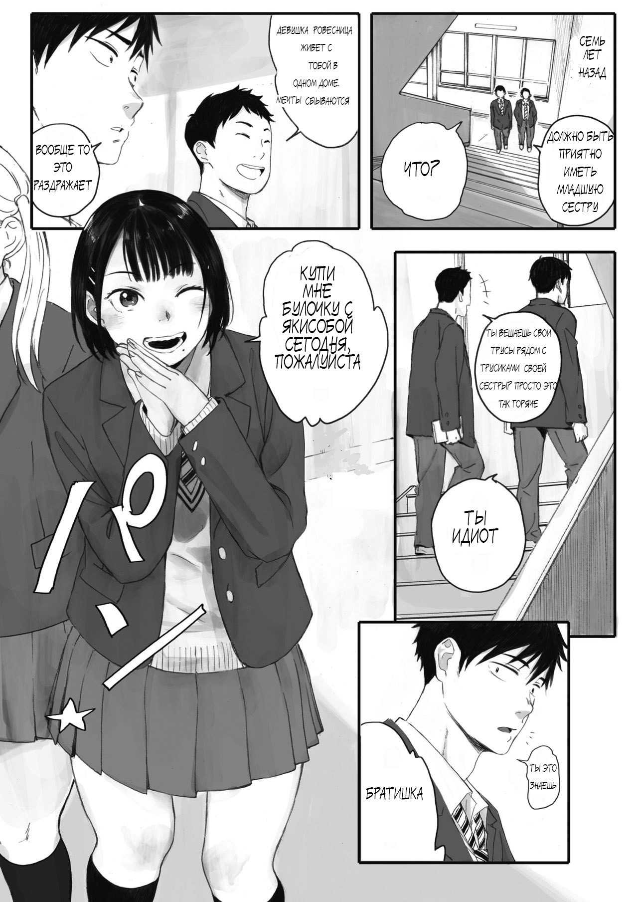 Kosmos ga Saita Hi ni Ch. 1-3 page 2 full