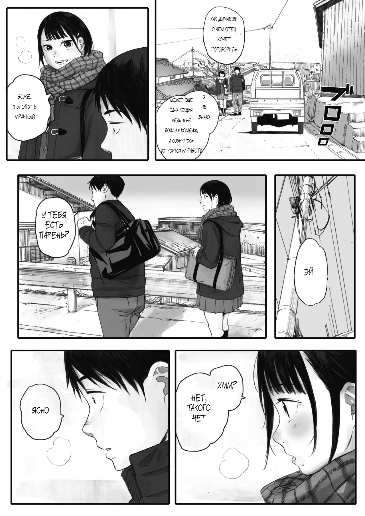 Kosmos ga Saita Hi ni Ch. 1-3 page 5 full