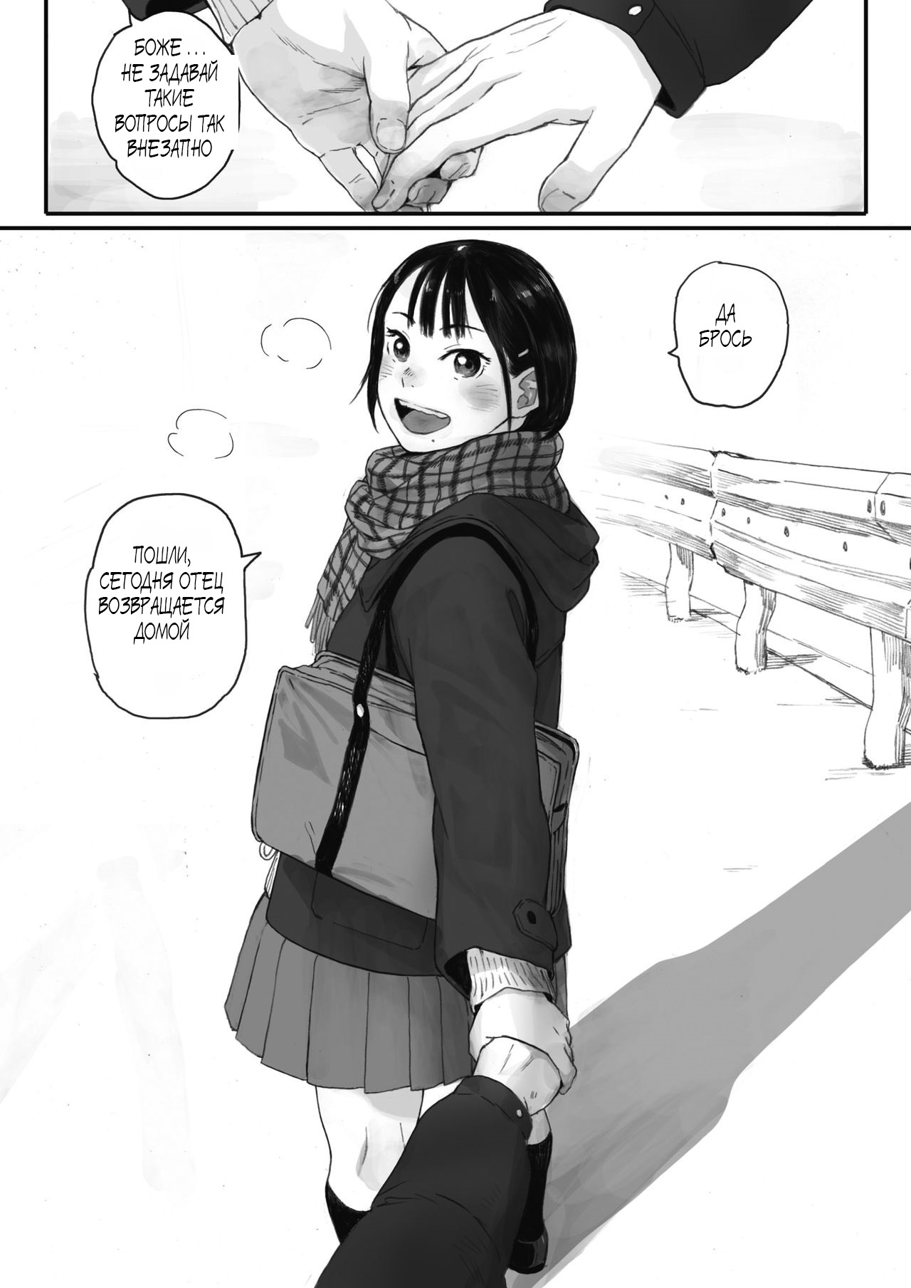 Kosmos ga Saita Hi ni Ch. 1-3 page 6 full