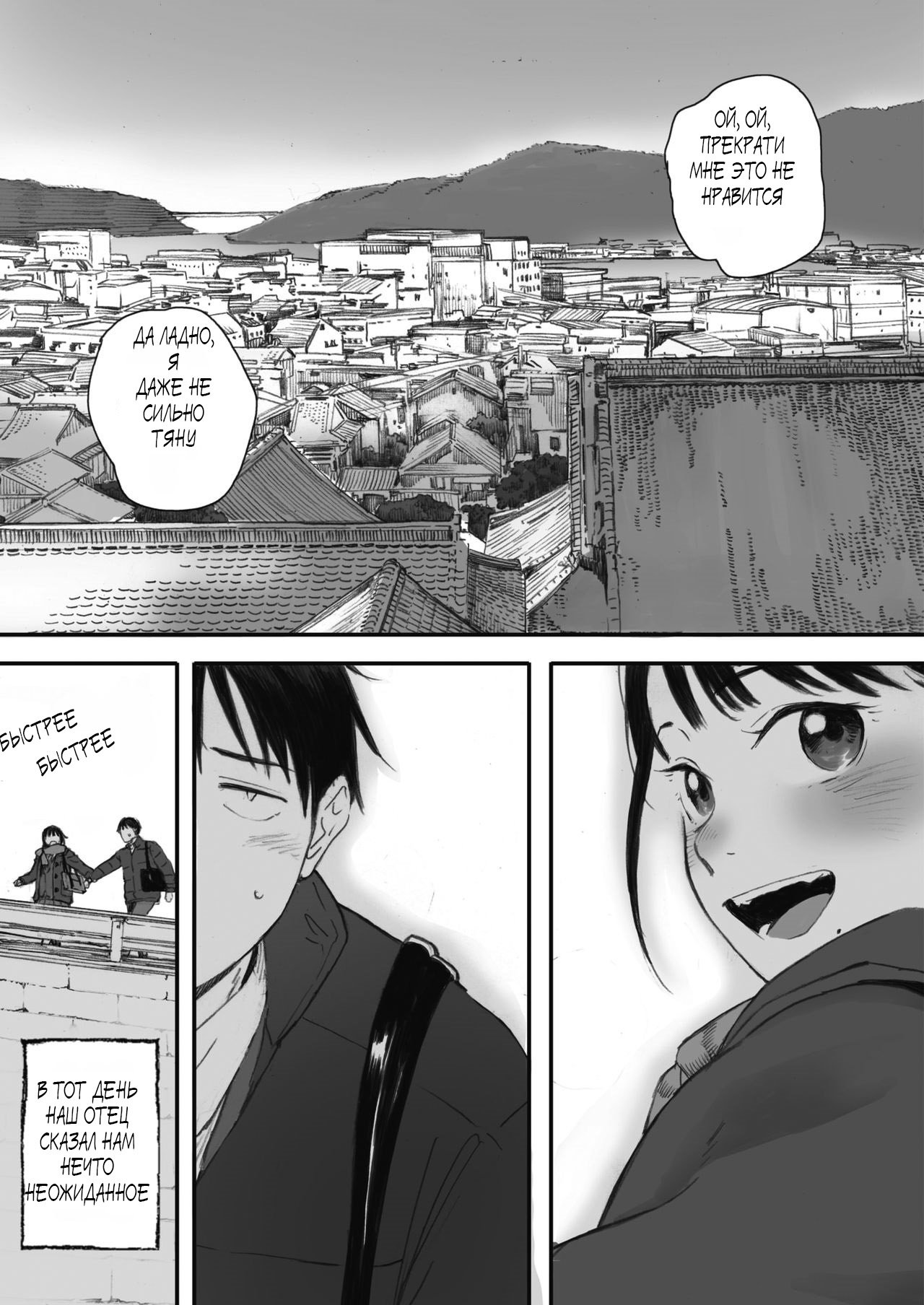 Kosmos ga Saita Hi ni Ch. 1-3 page 7 full