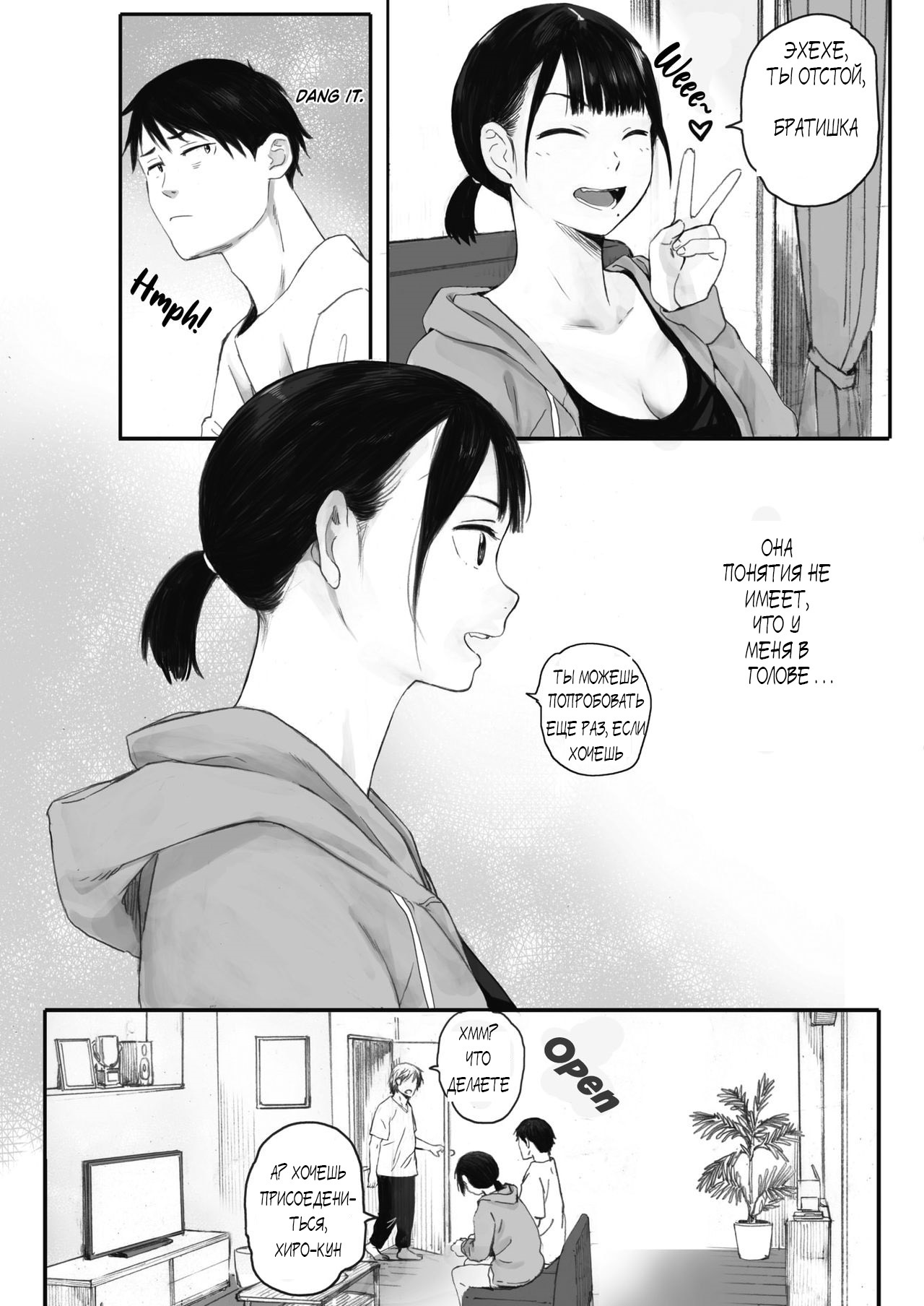 Kosmos ga Saita Hi ni Ch. 1-3 page 9 full