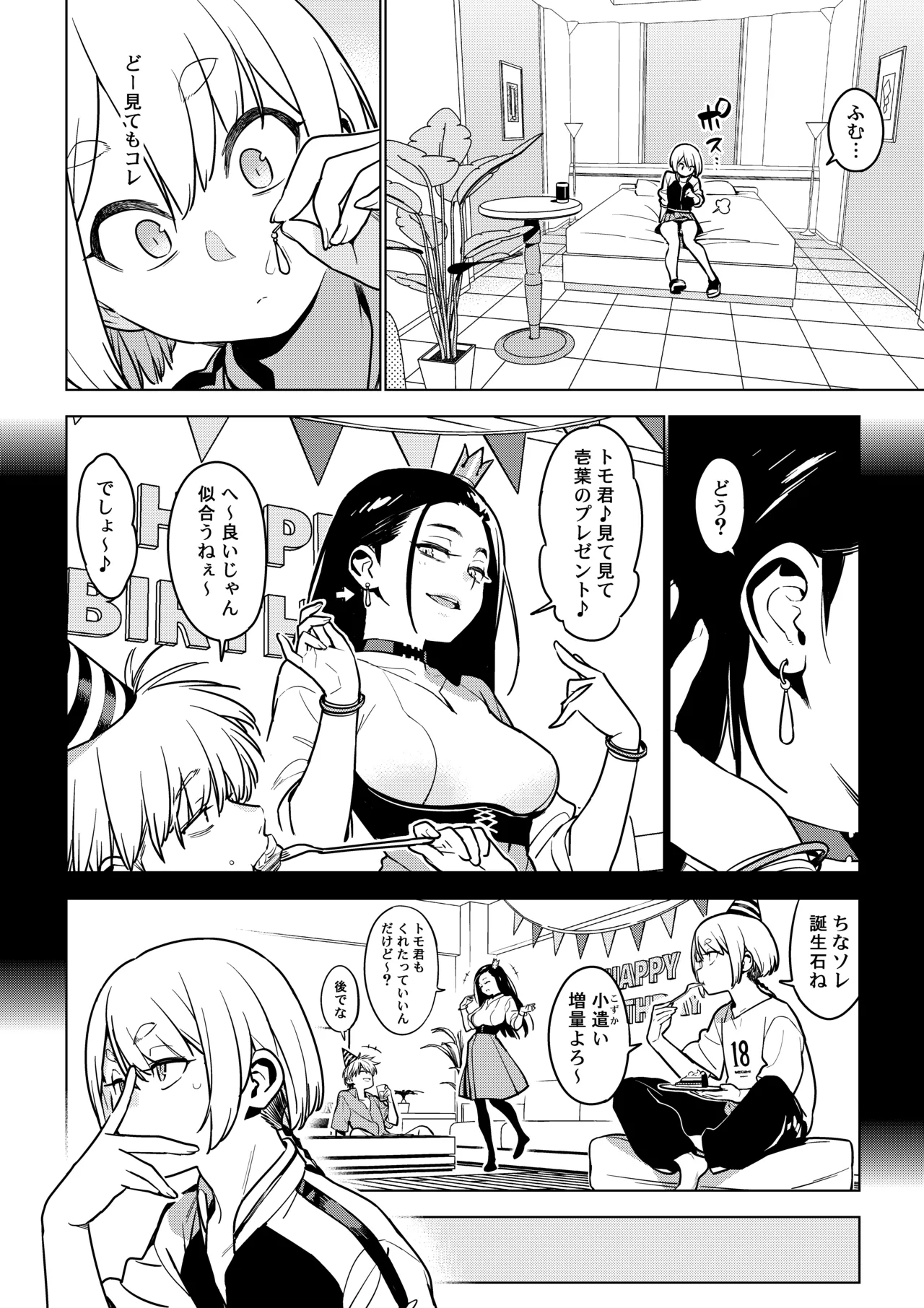 Ichiha 4.5 page 11 full