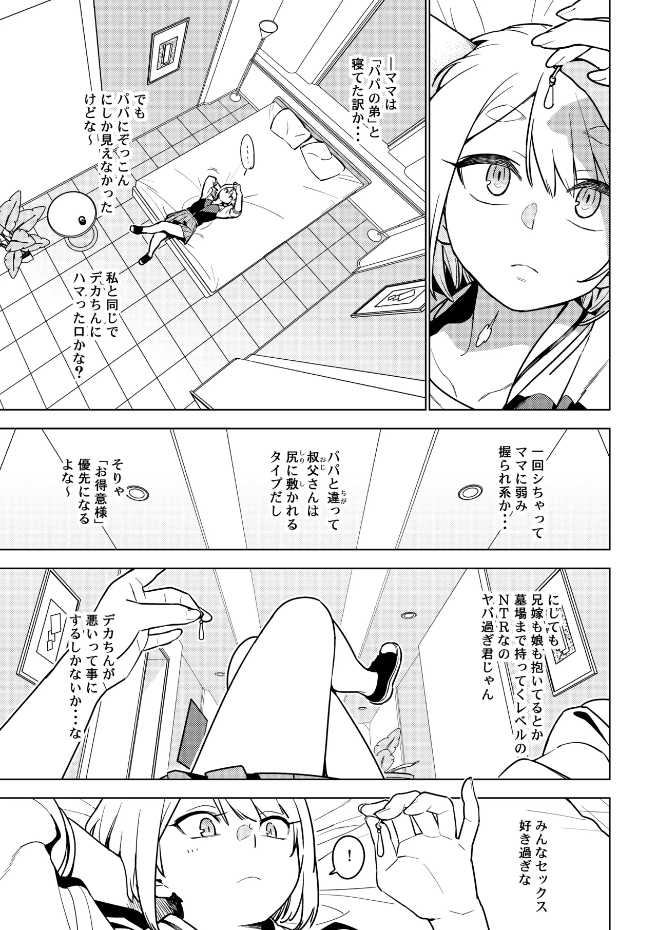 Ichiha 4.5 page 12 full