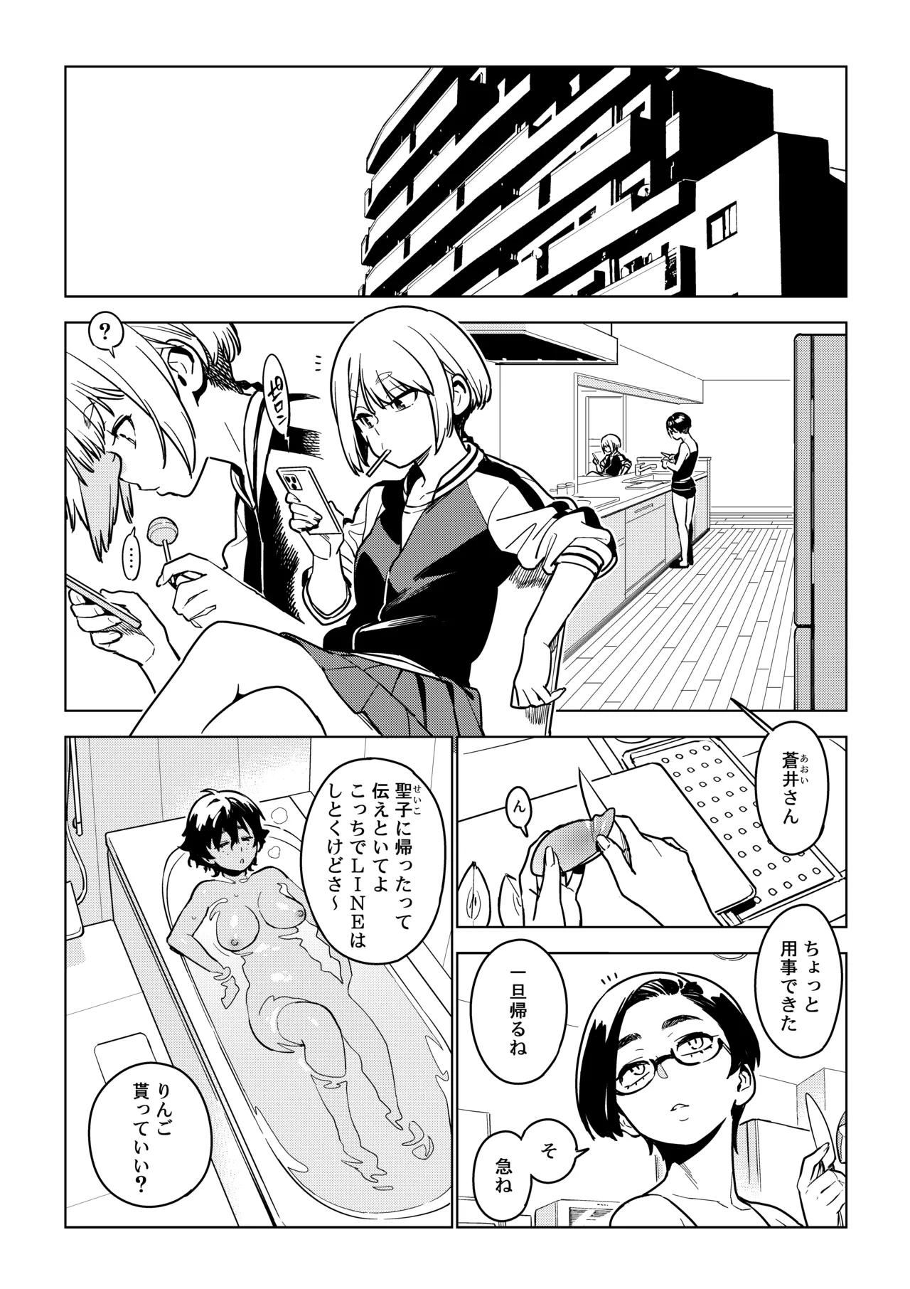 Ichiha 4.5 page 5 full