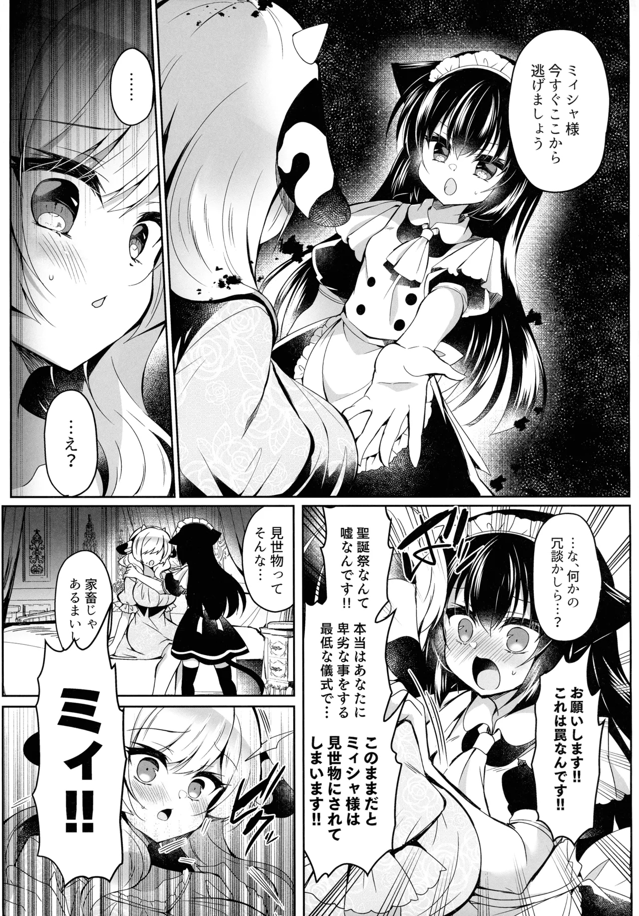 Ushikan R page 11 full