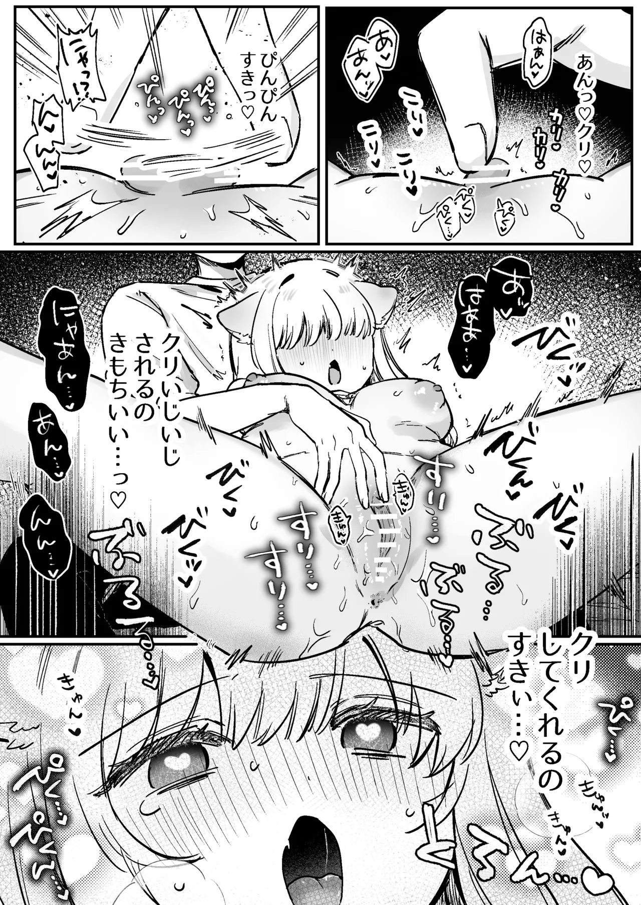 Kainushi ni Kuri Ippai Oshioki Sarechau 2 page 11 full
