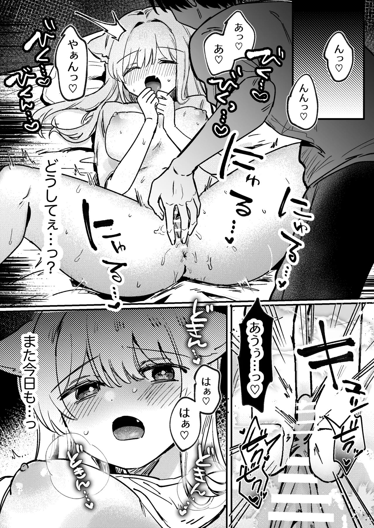 Kainushi ni Kuri Ippai Oshioki Sarechau 2 page 9 full